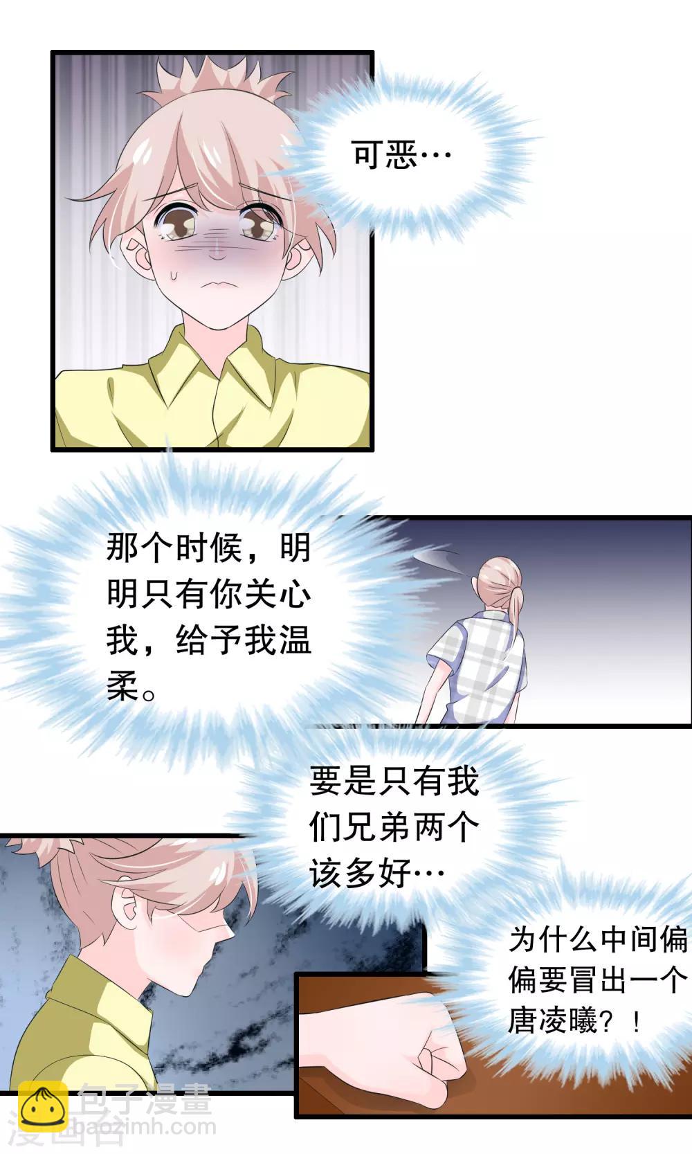 第64话 世上只有哥哥好-第65话