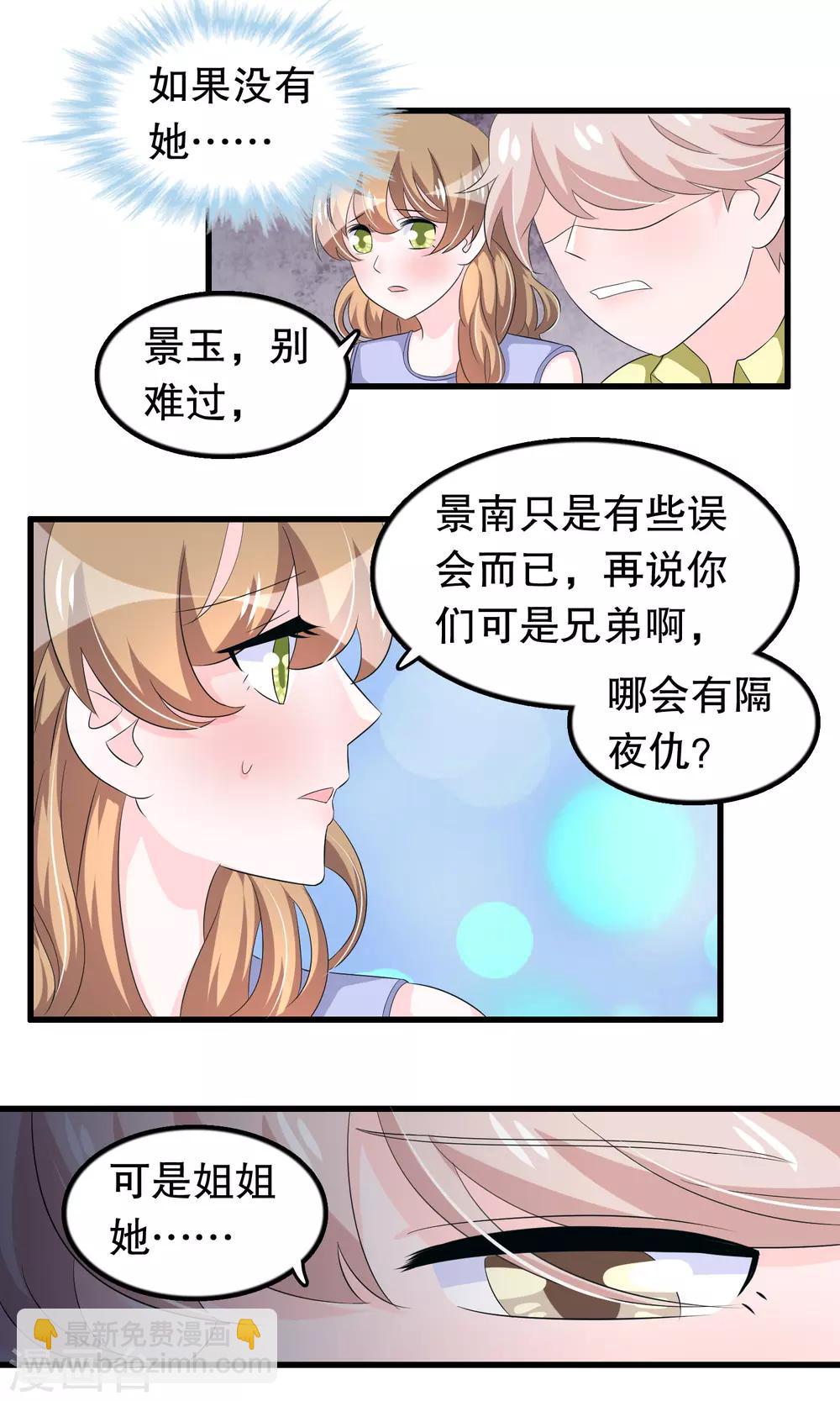 第64话 世上只有哥哥好-第65话