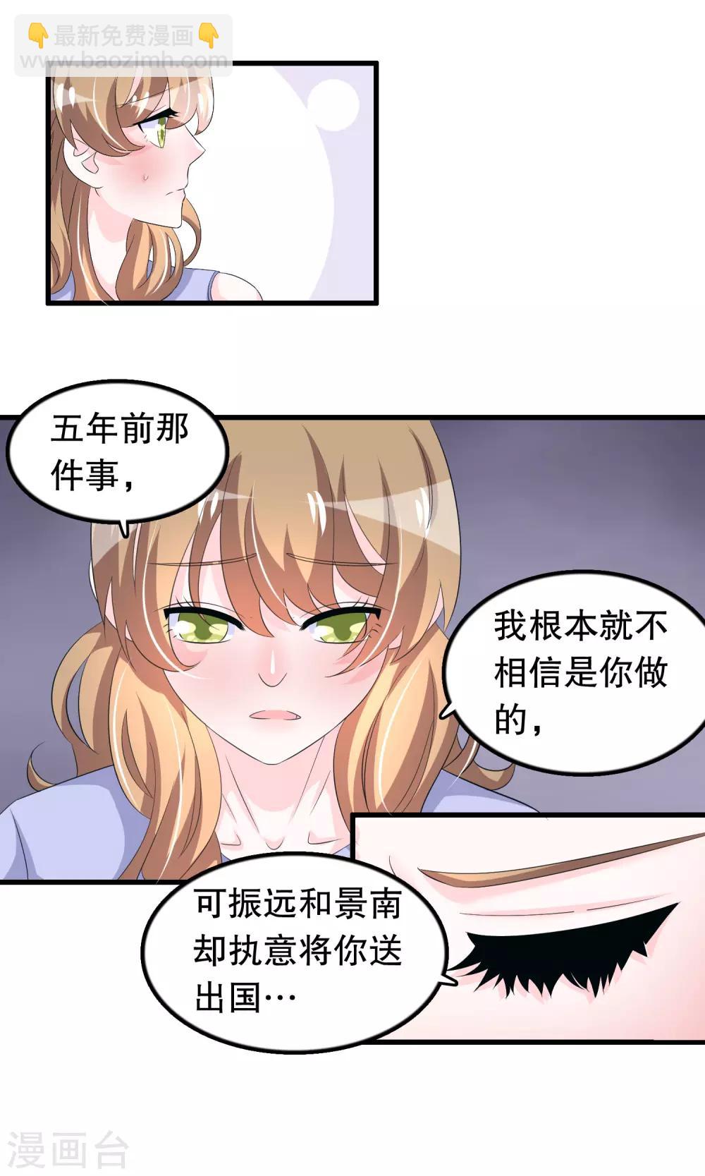 第64话 世上只有哥哥好-第65话
