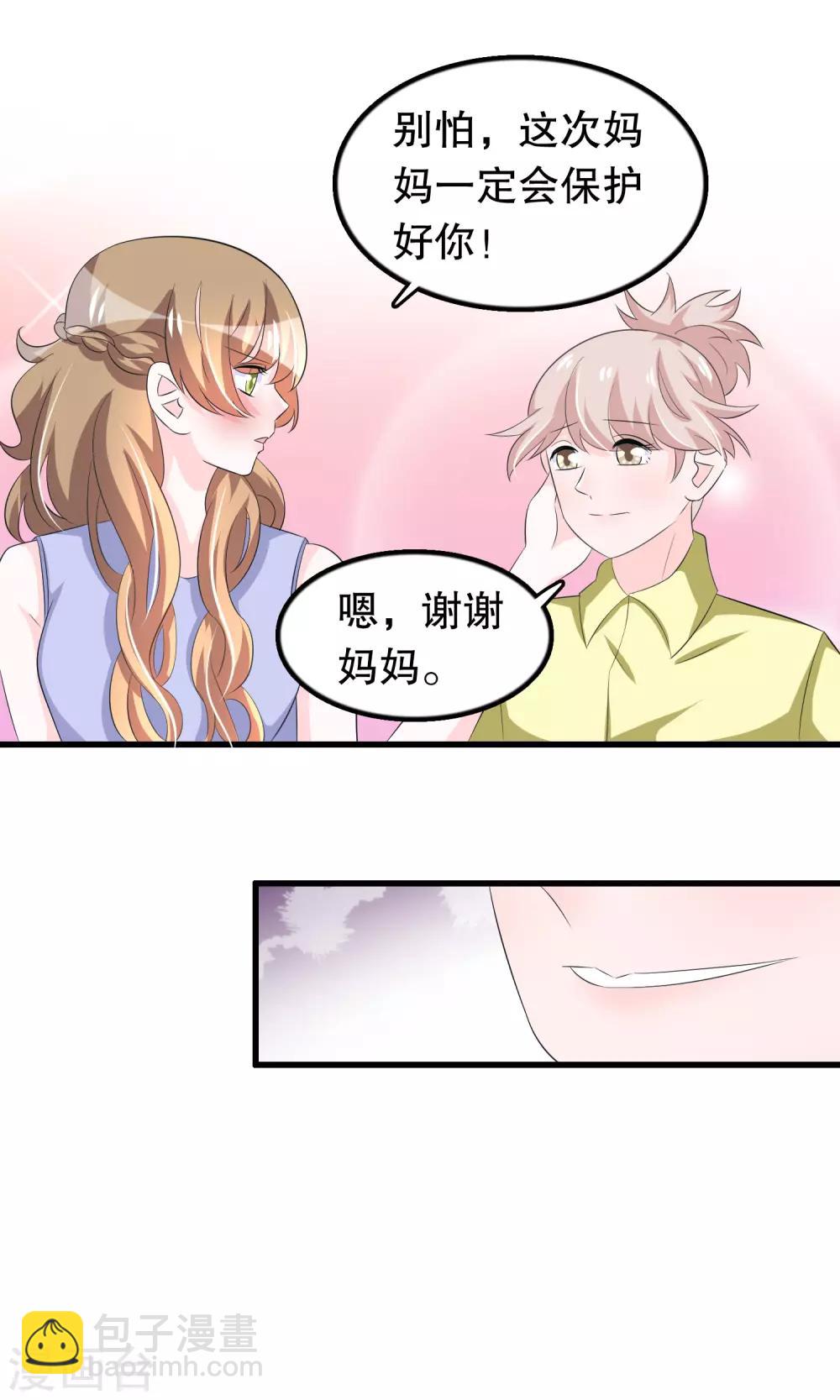 第64话 世上只有哥哥好-第65话