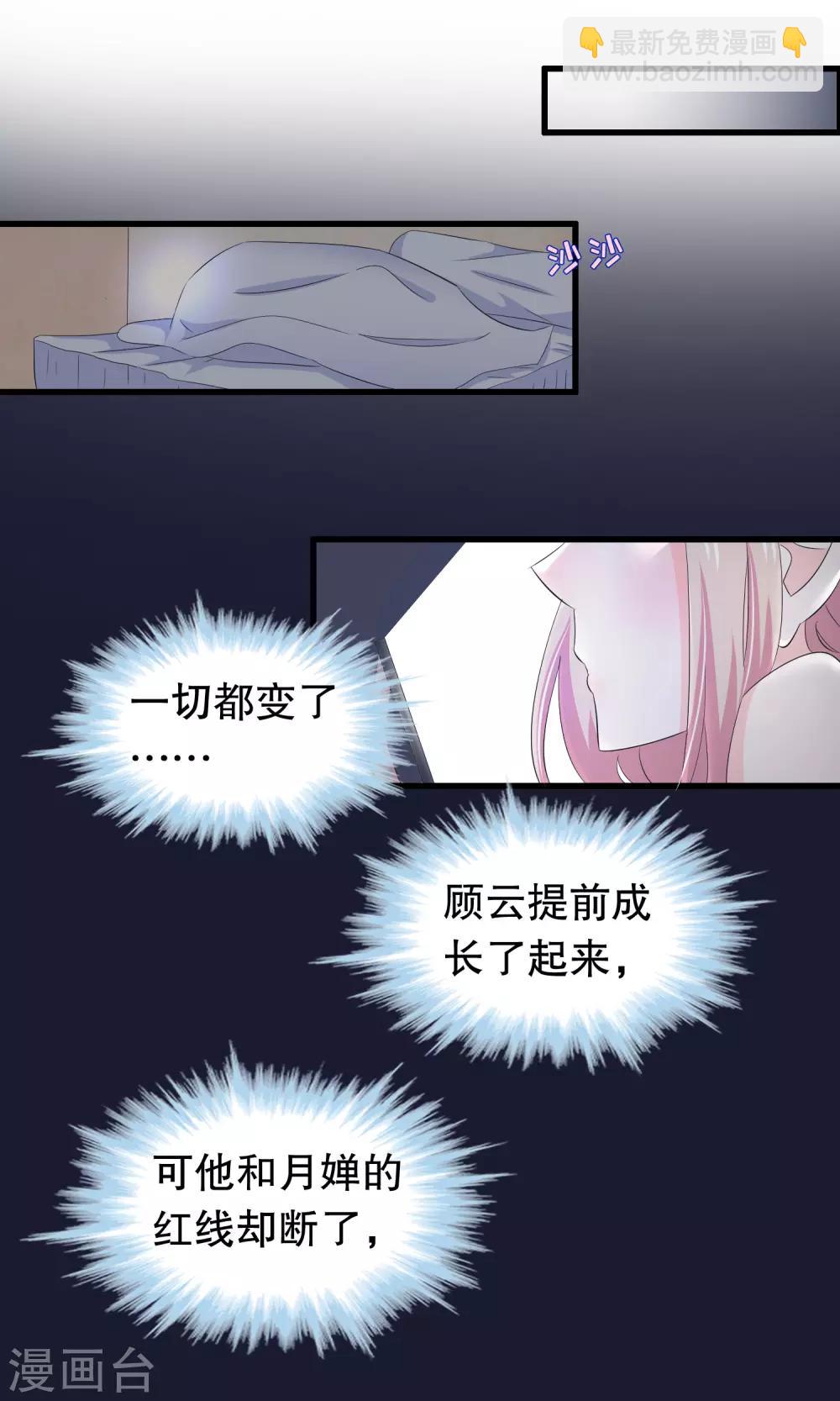 第64话 世上只有哥哥好-第65话