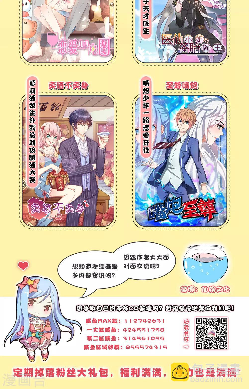 第66话 你信一见钟情吗-第67话