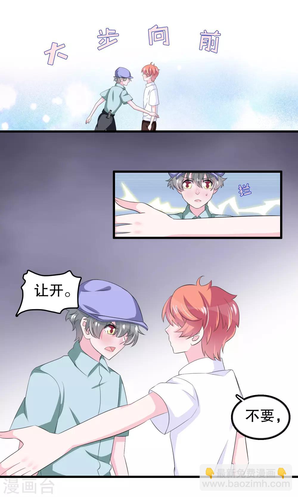 第66话 你信一见钟情吗-第67话