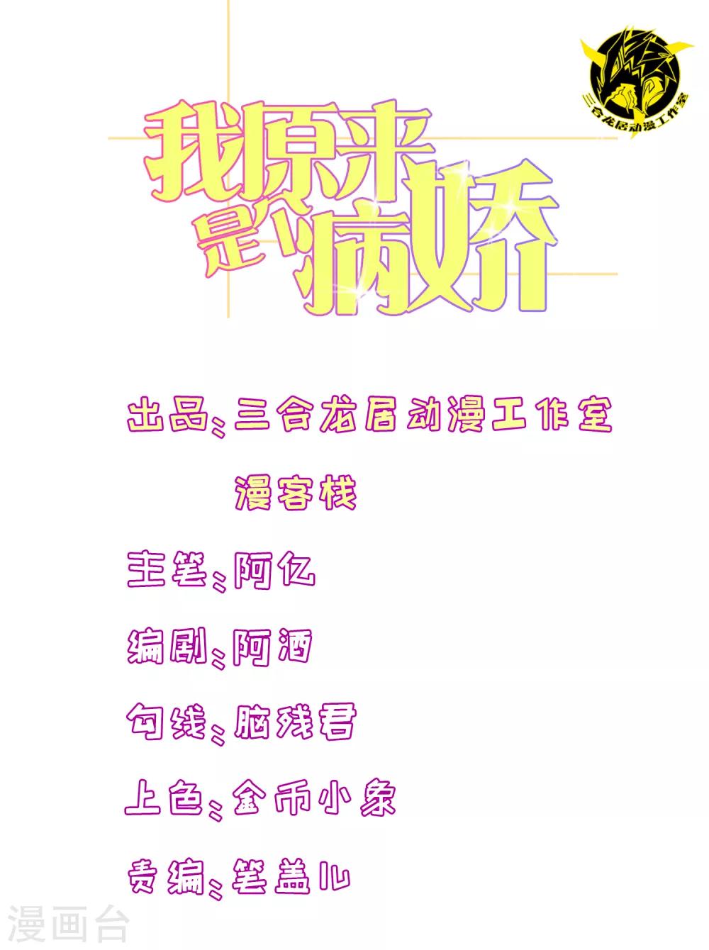 第68话 谁和他是情侣-第69话