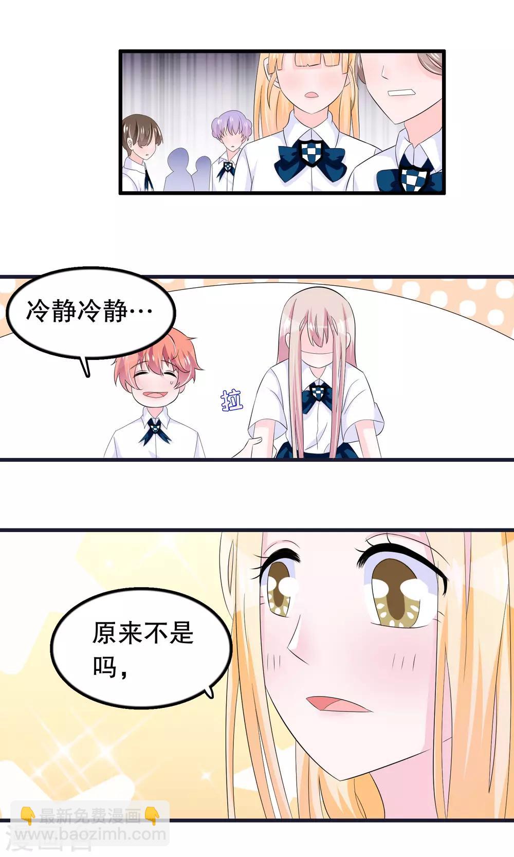 第68话 谁和他是情侣-第69话