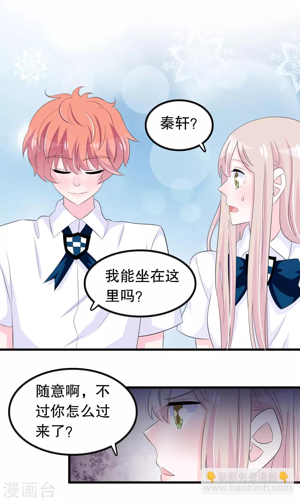 第68话 谁和他是情侣-第69话