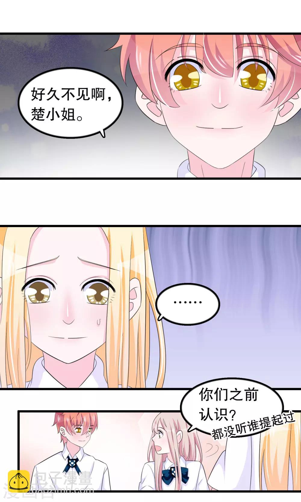 第68话 谁和他是情侣-第69话
