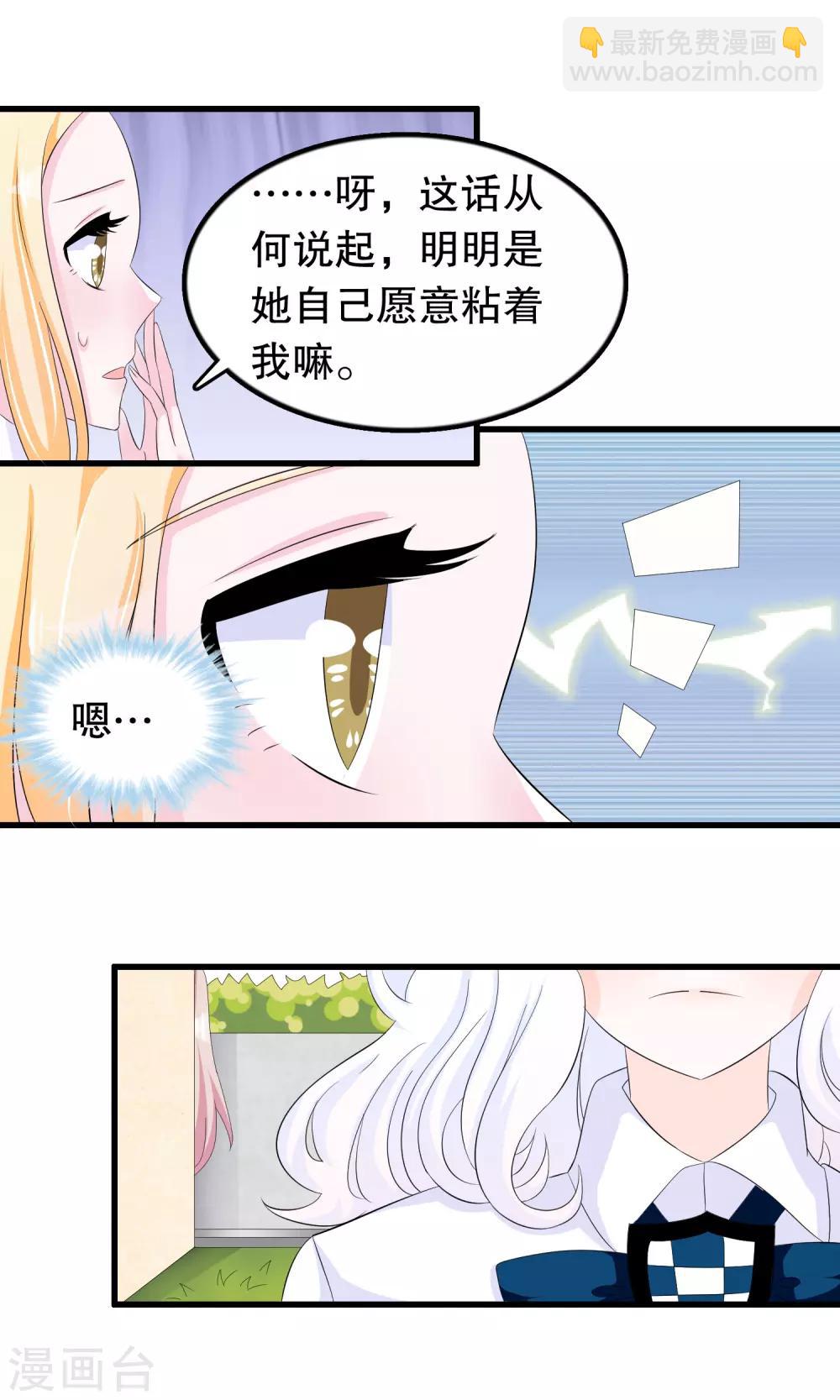 第71话 凌曦救我-第73话