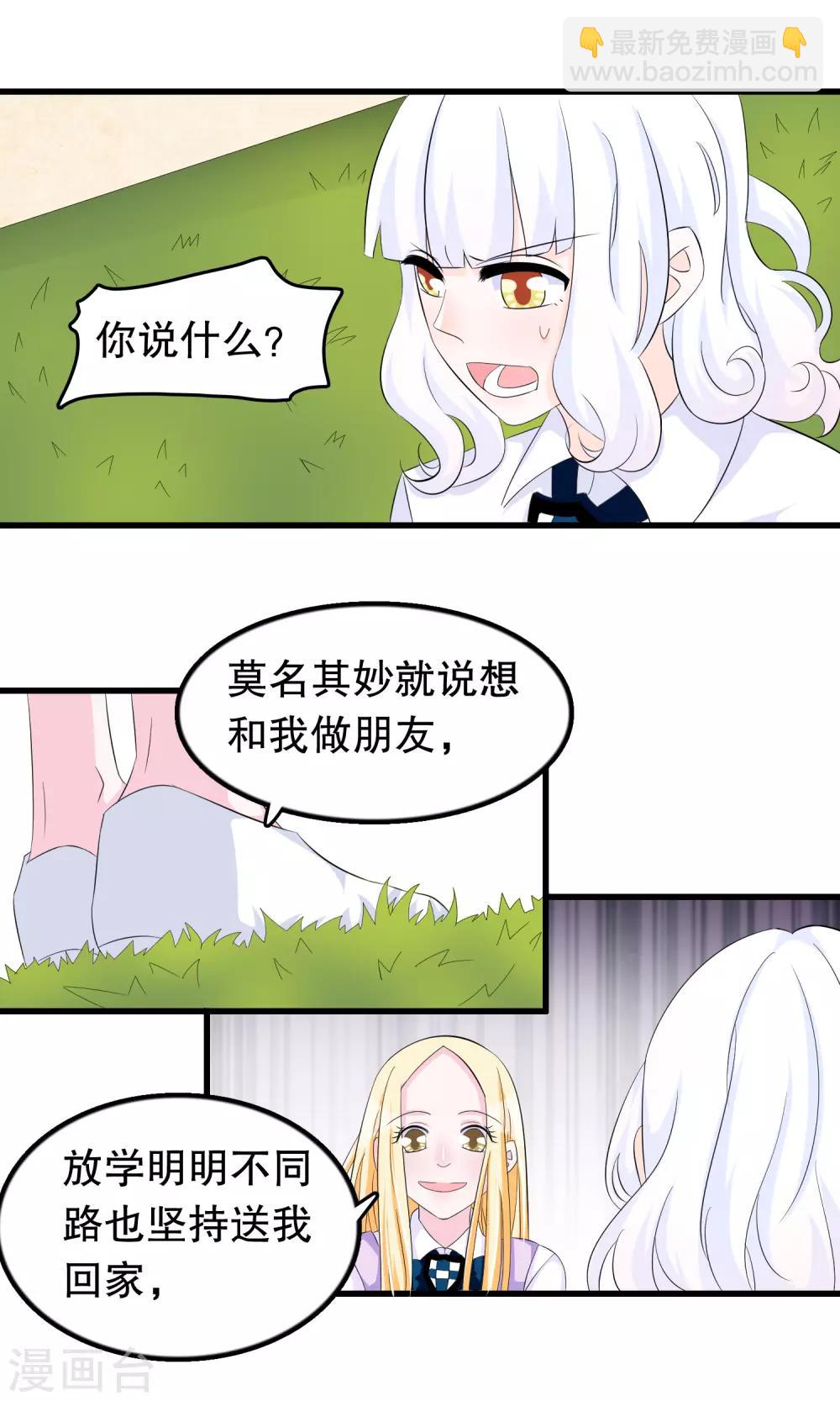 第71话 凌曦救我-第73话