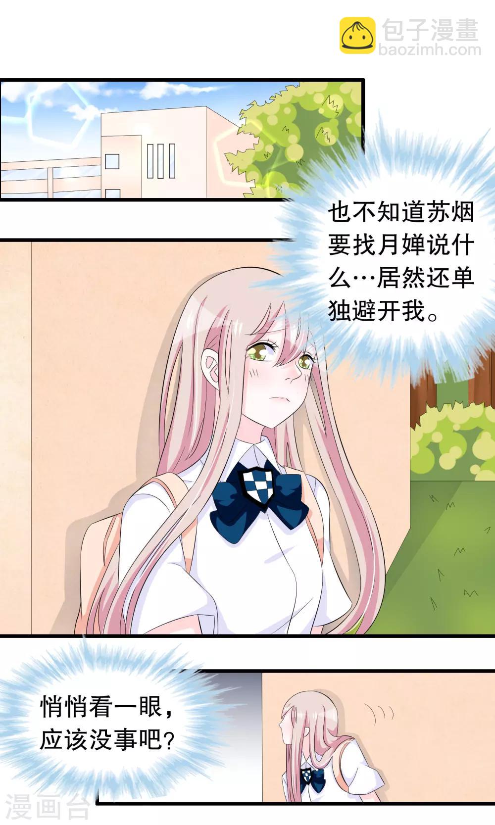第71话 凌曦救我-第73话
