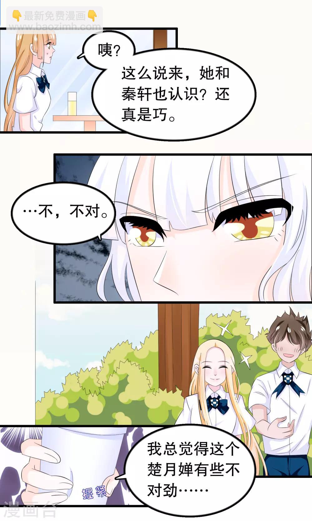 第71话 凌曦救我-第73话