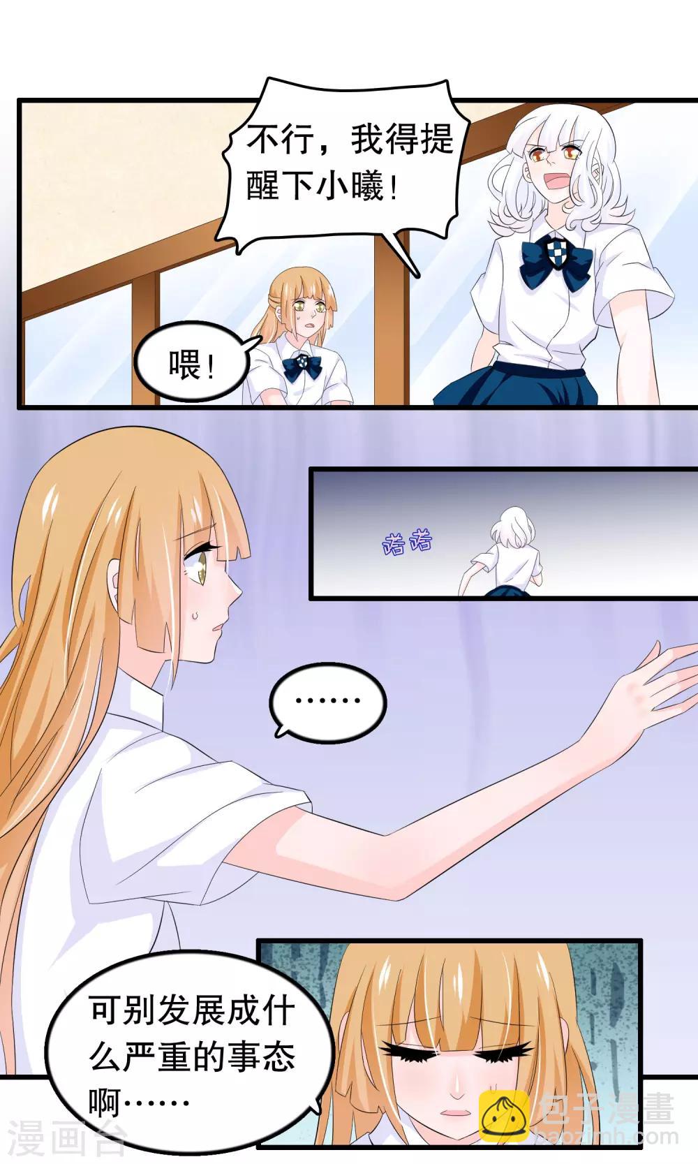 第71话 凌曦救我-第73话