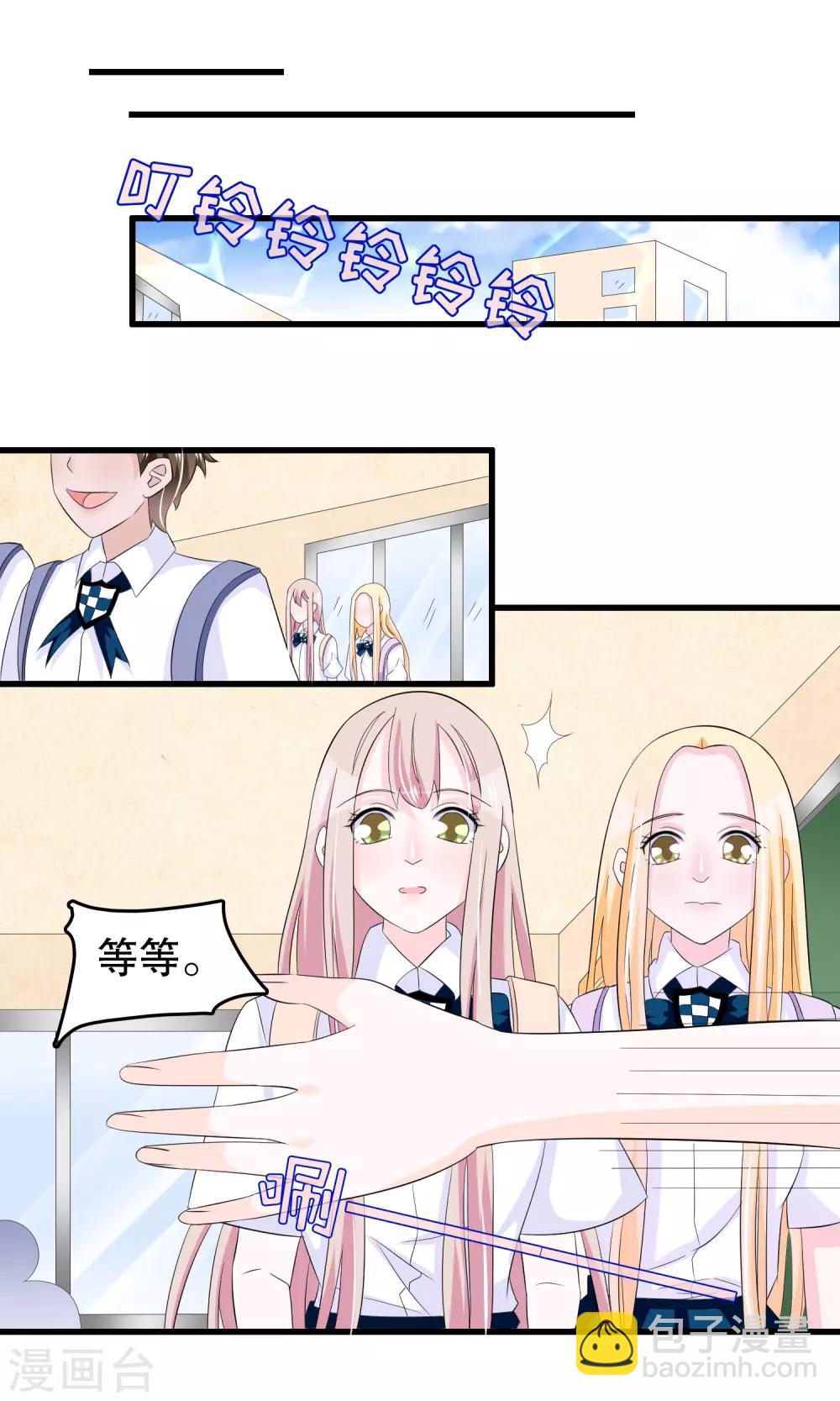 第71话 凌曦救我-第73话