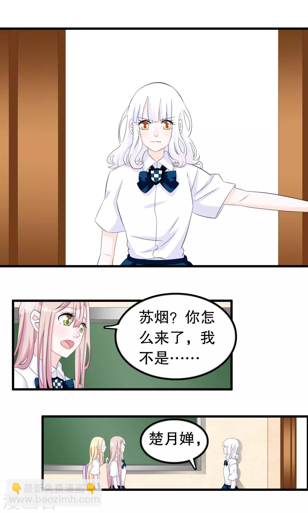 第71话 凌曦救我-第73话