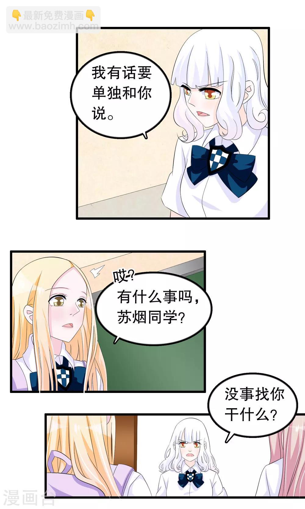 第71话 凌曦救我-第73话