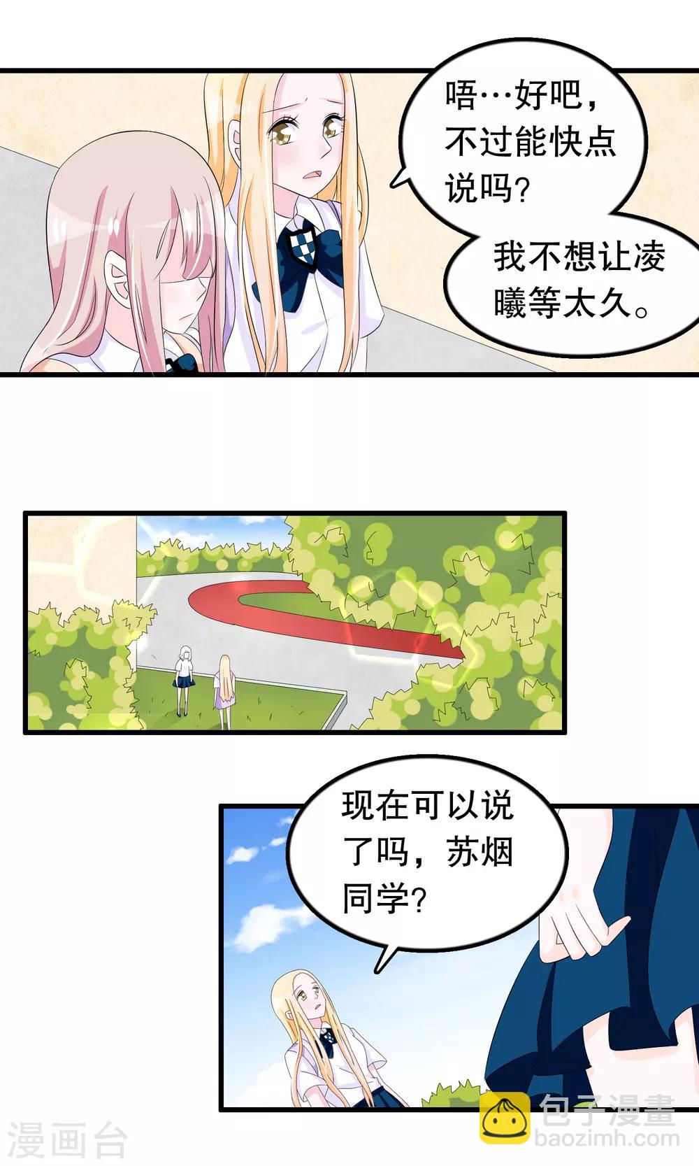 第71话 凌曦救我-第73话