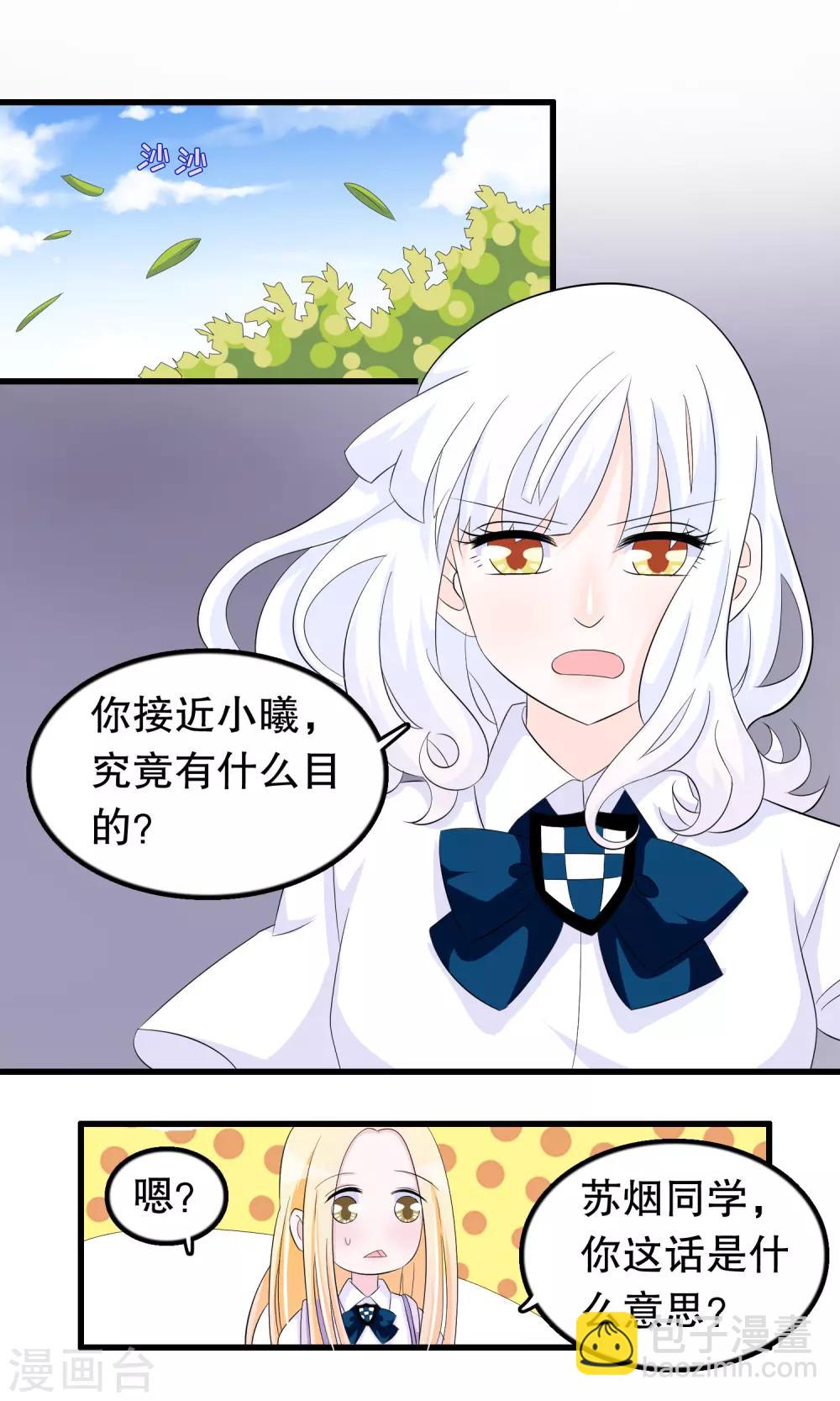 第71话 凌曦救我-第73话
