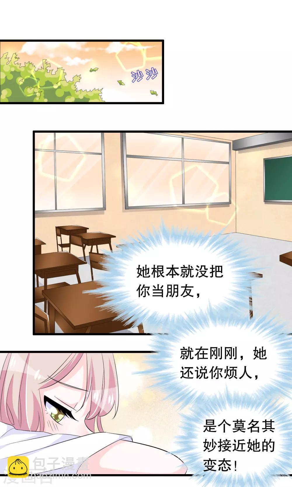 第73话 那家伙还不动手-第75话