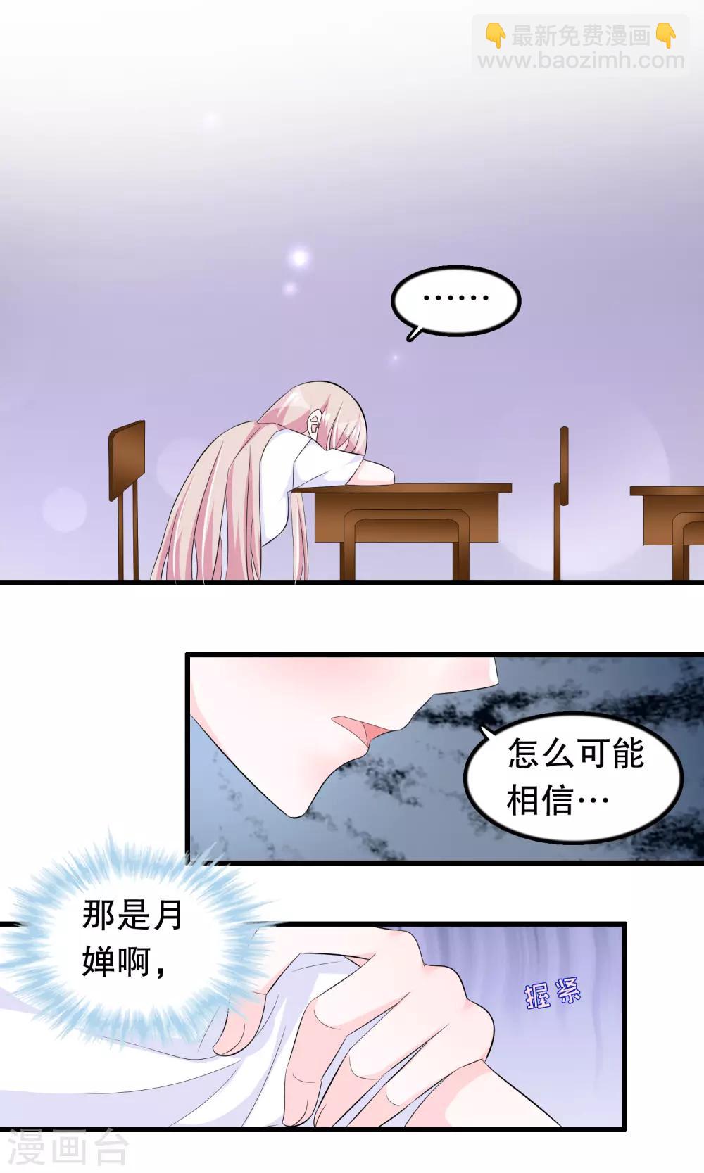 第73话 那家伙还不动手-第75话