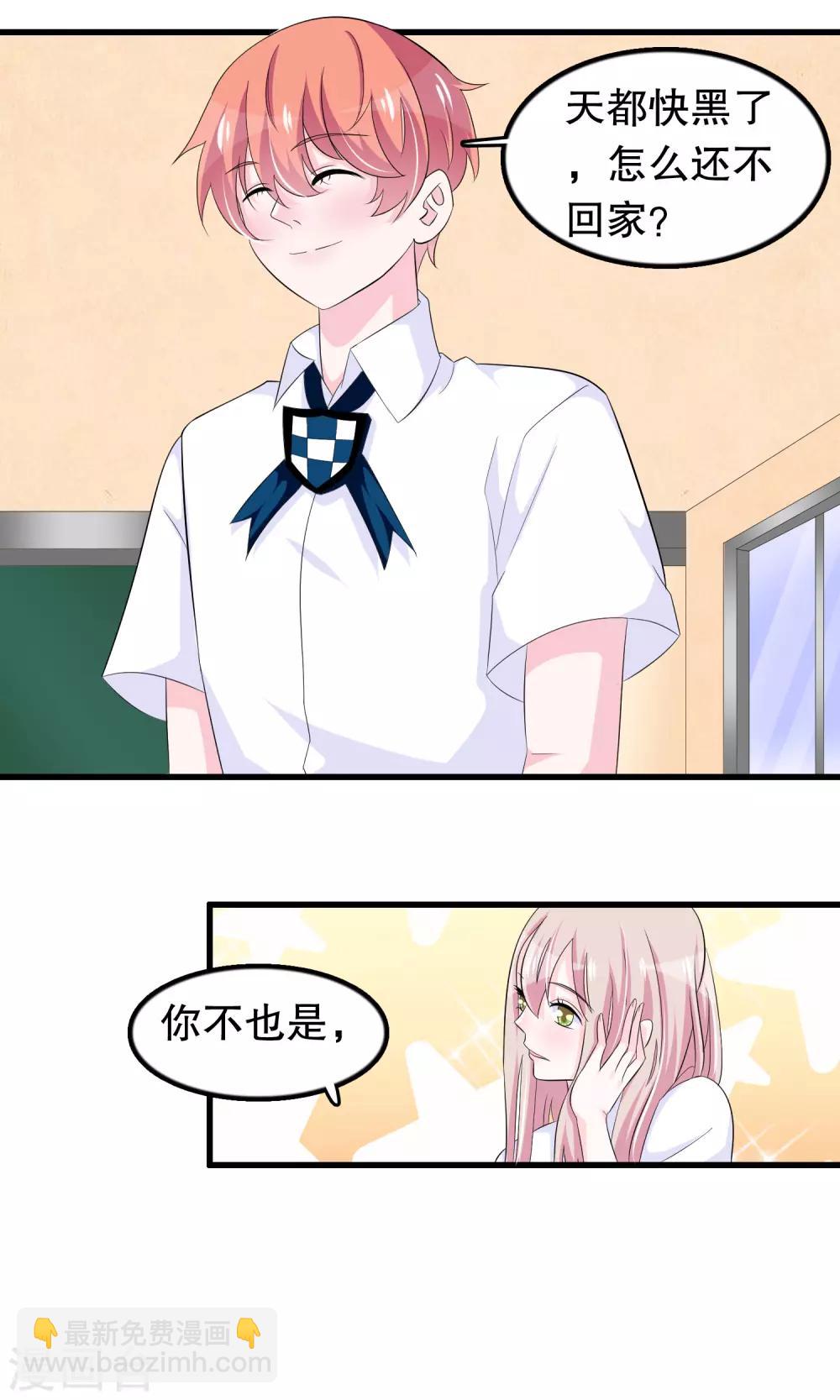 第73话 那家伙还不动手-第75话