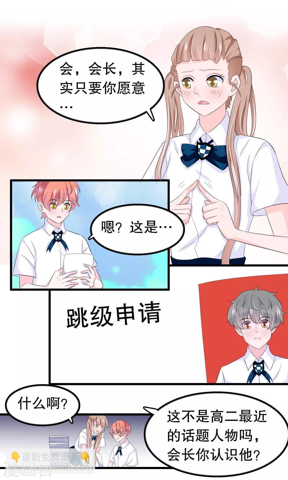 第75话 哥哥逮虾户-第77话