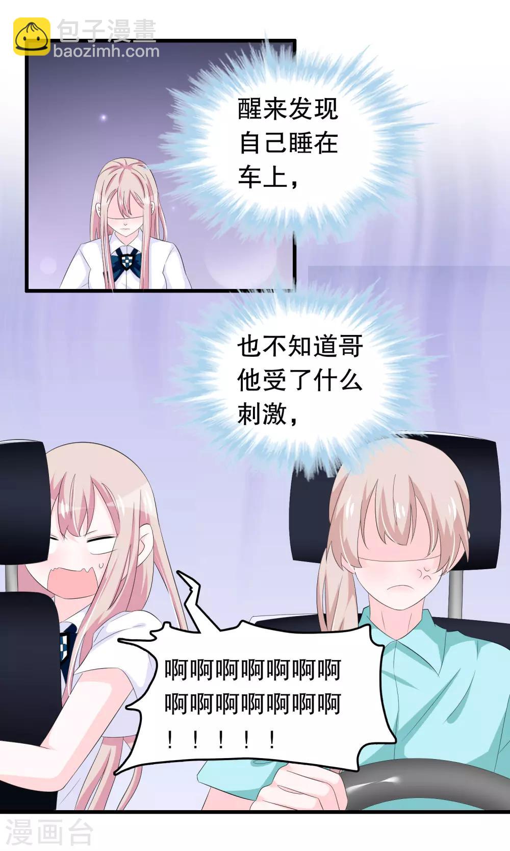 第75话 哥哥逮虾户-第77话
