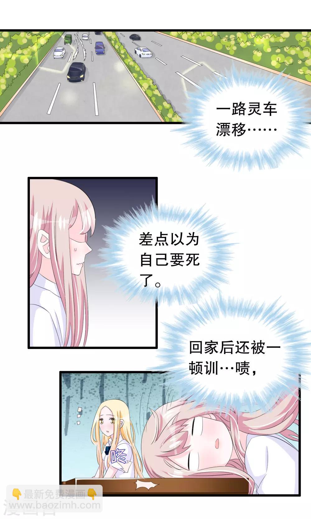 第75话 哥哥逮虾户-第77话