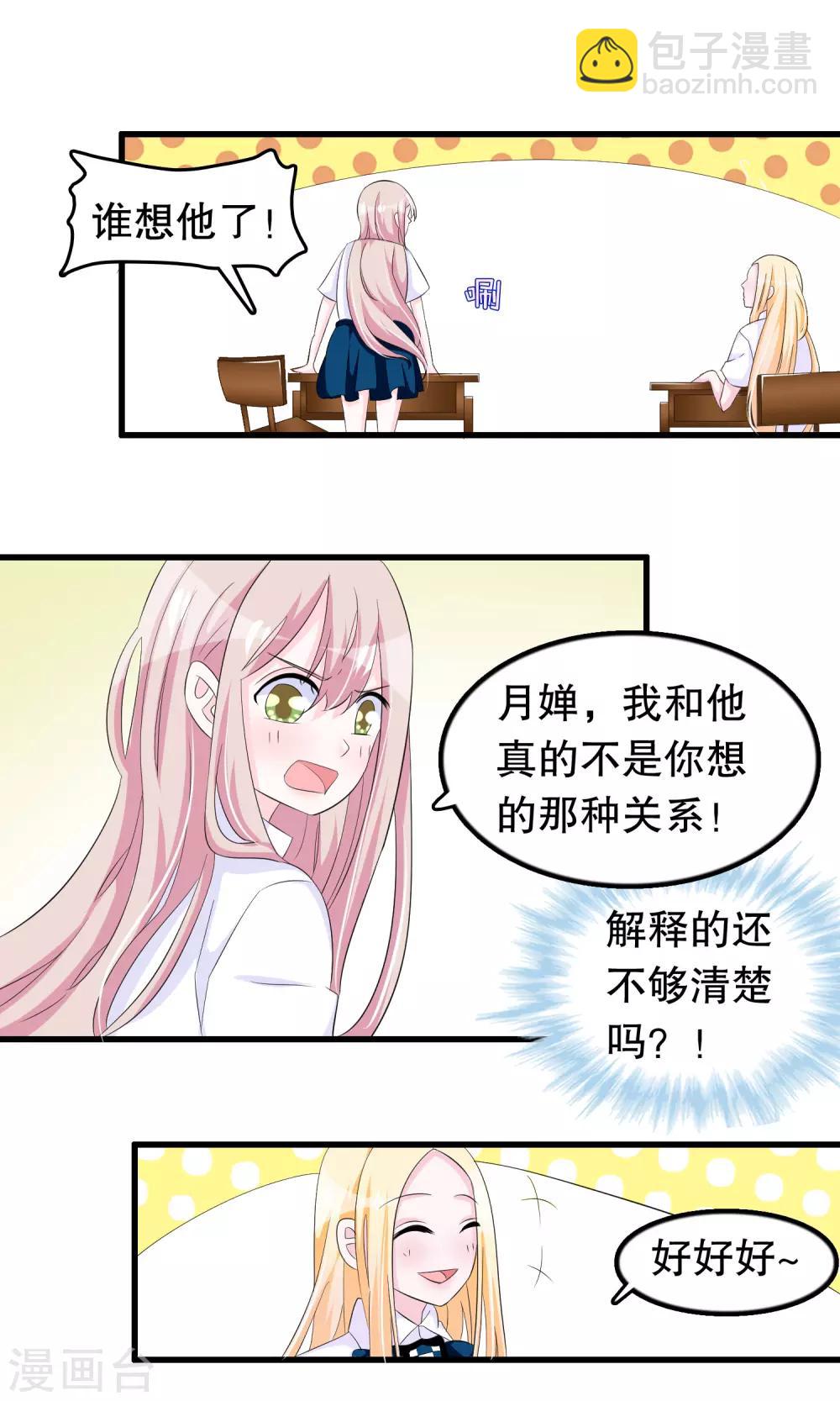 第75话 哥哥逮虾户-第77话