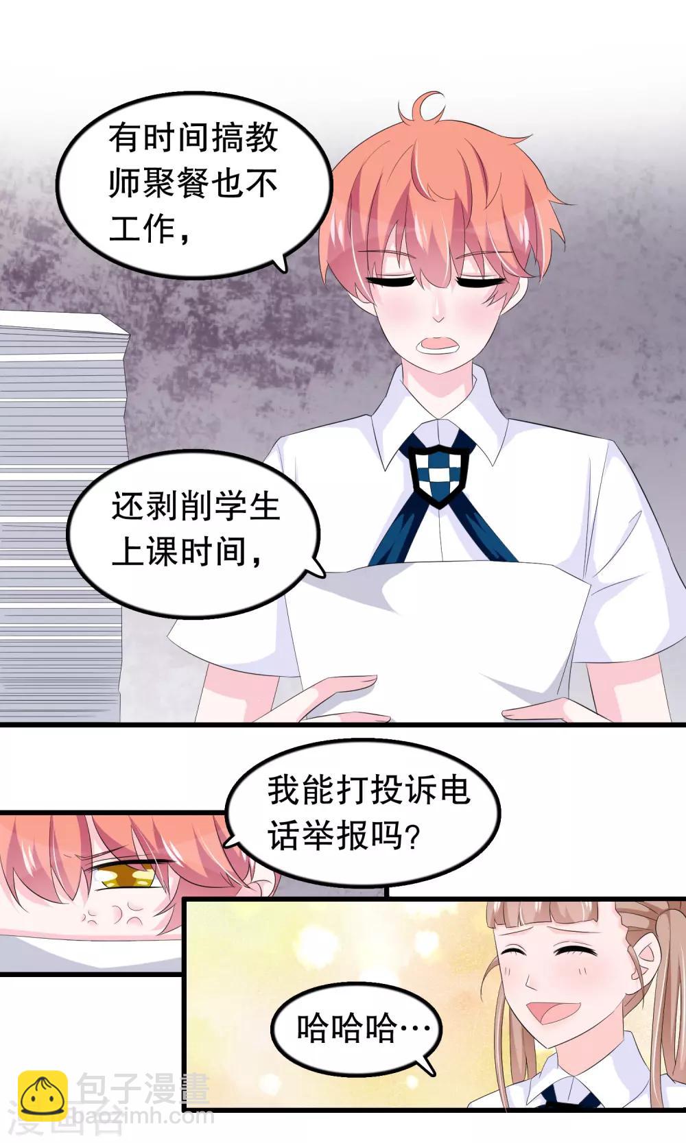 第75话 哥哥逮虾户-第77话