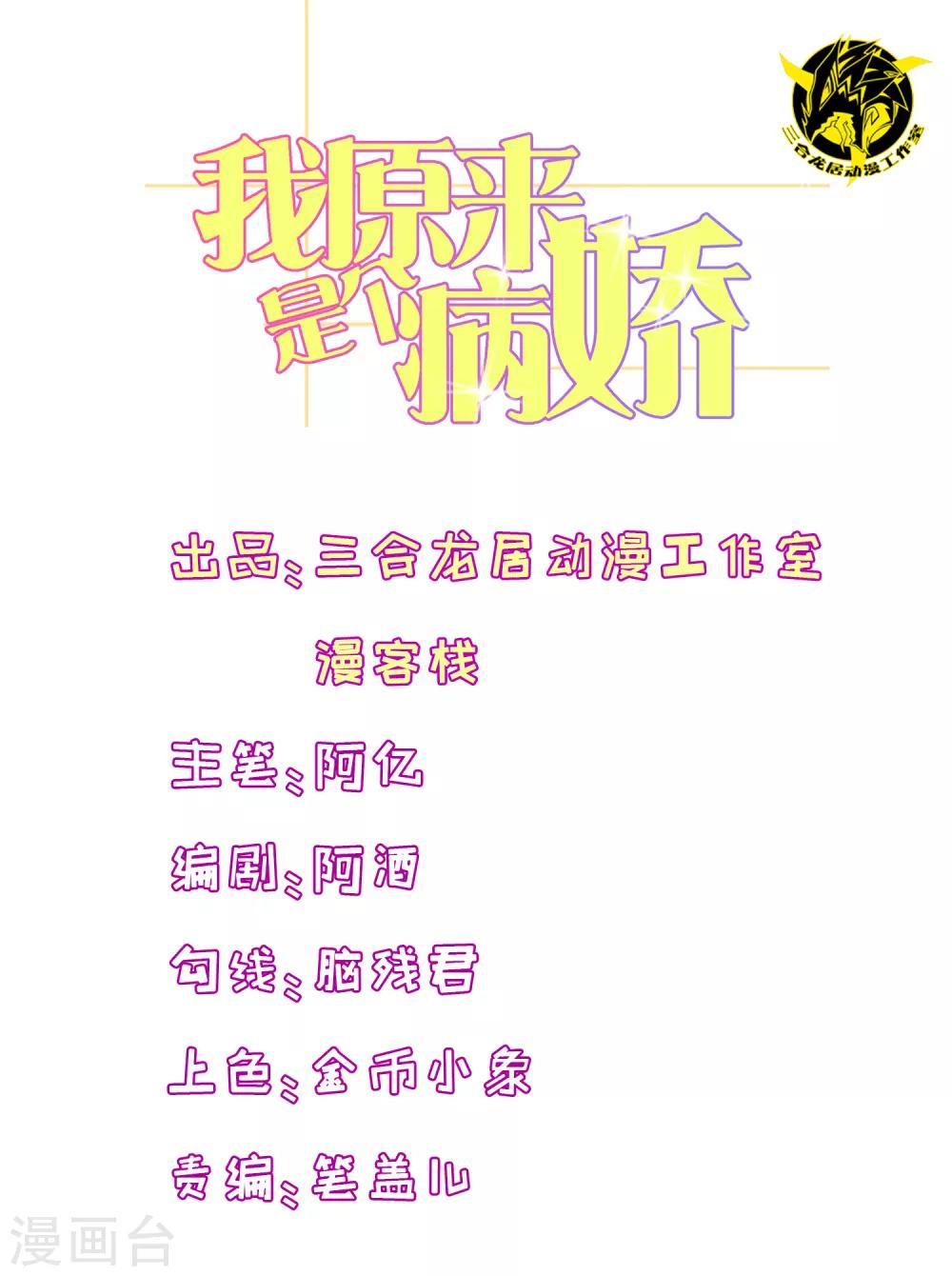 第77话 游乐场见-第79话