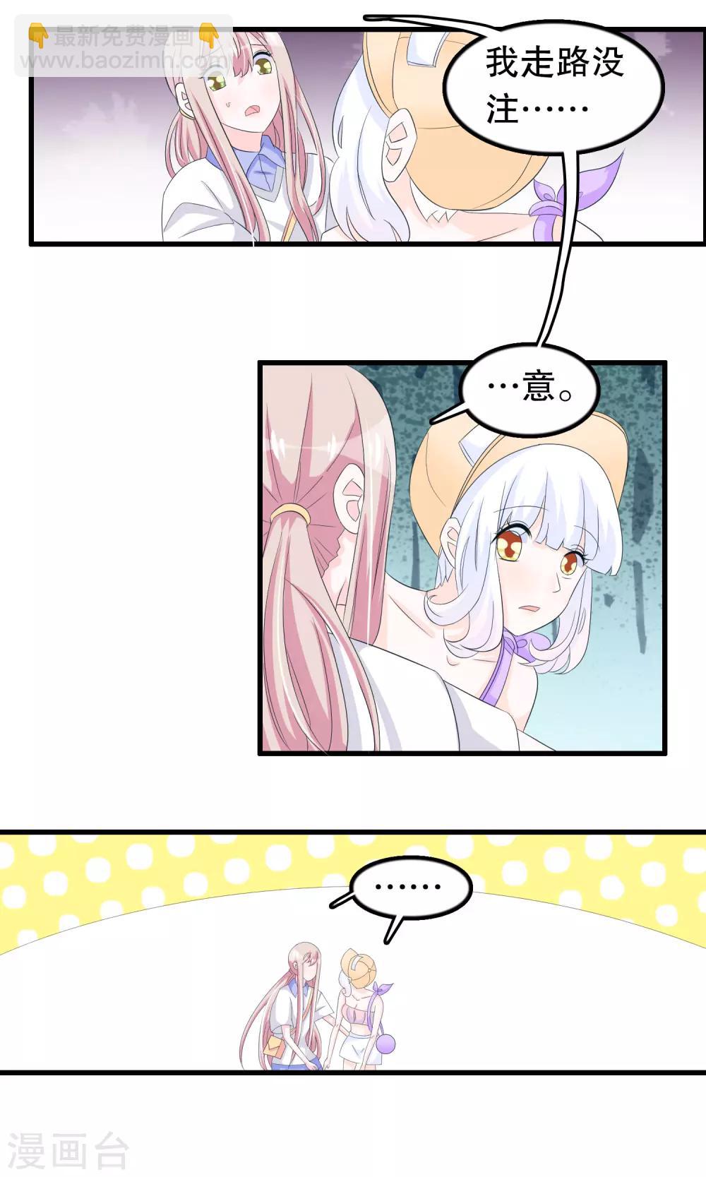 第77话 游乐场见-第79话