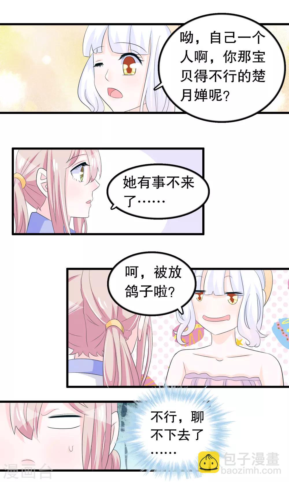 第77话 游乐场见-第79话