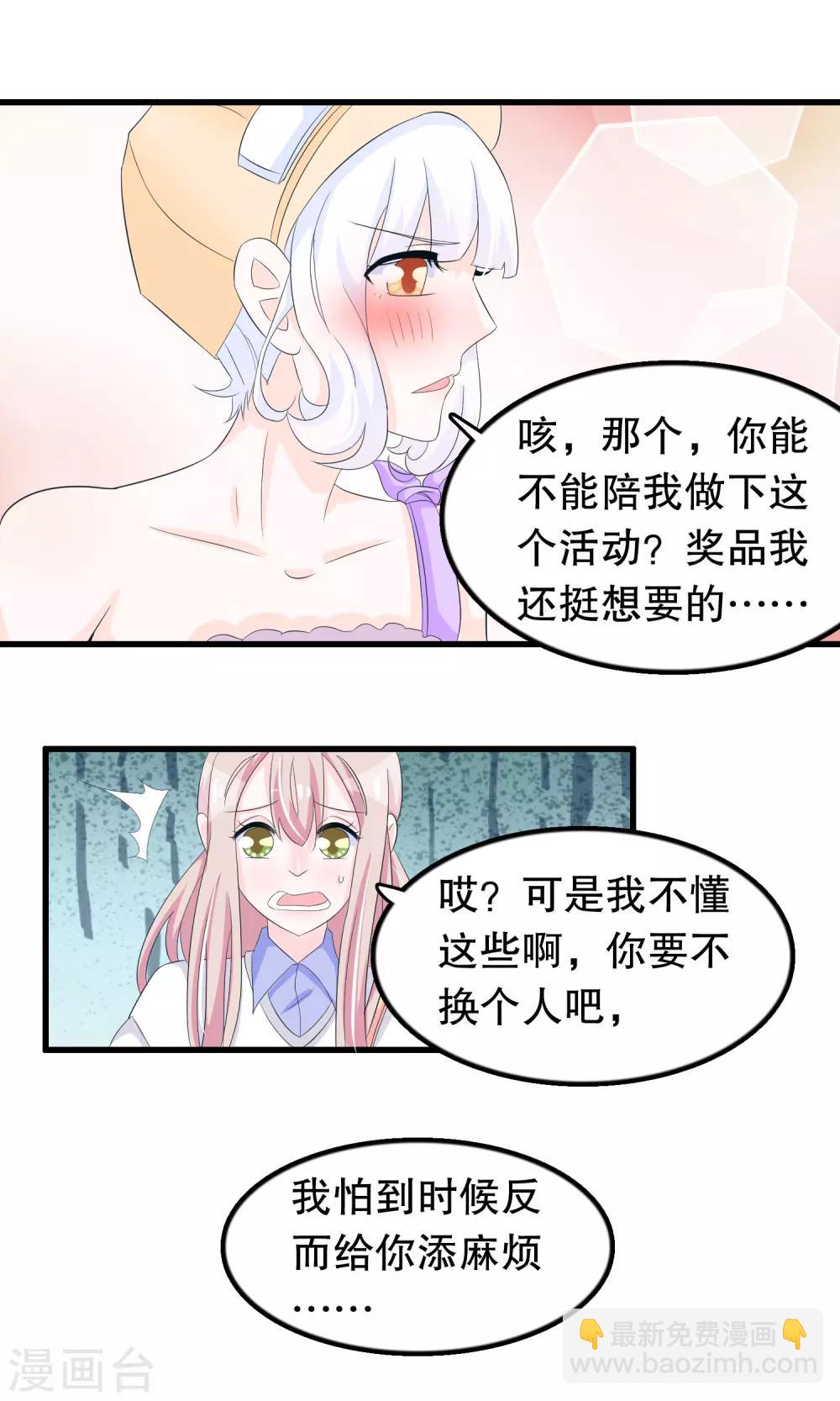 第77话 游乐场见-第79话