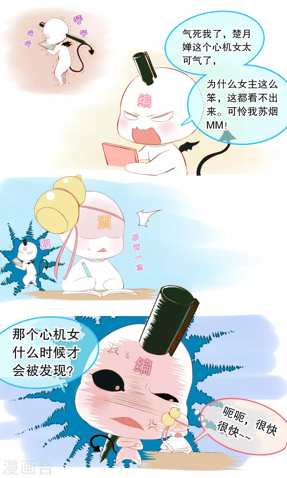 第77话 游乐场见-第79话