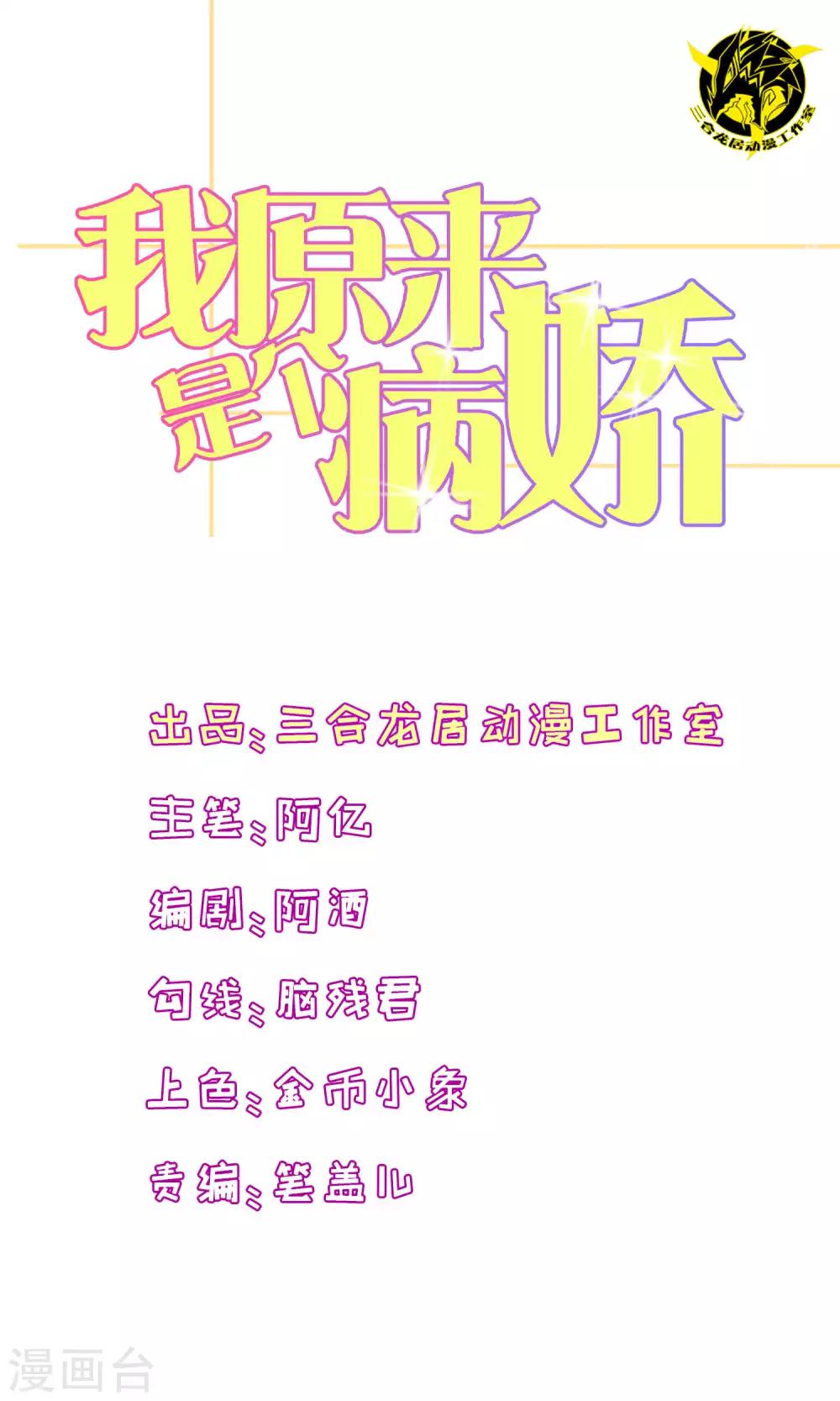 第9话-第9话