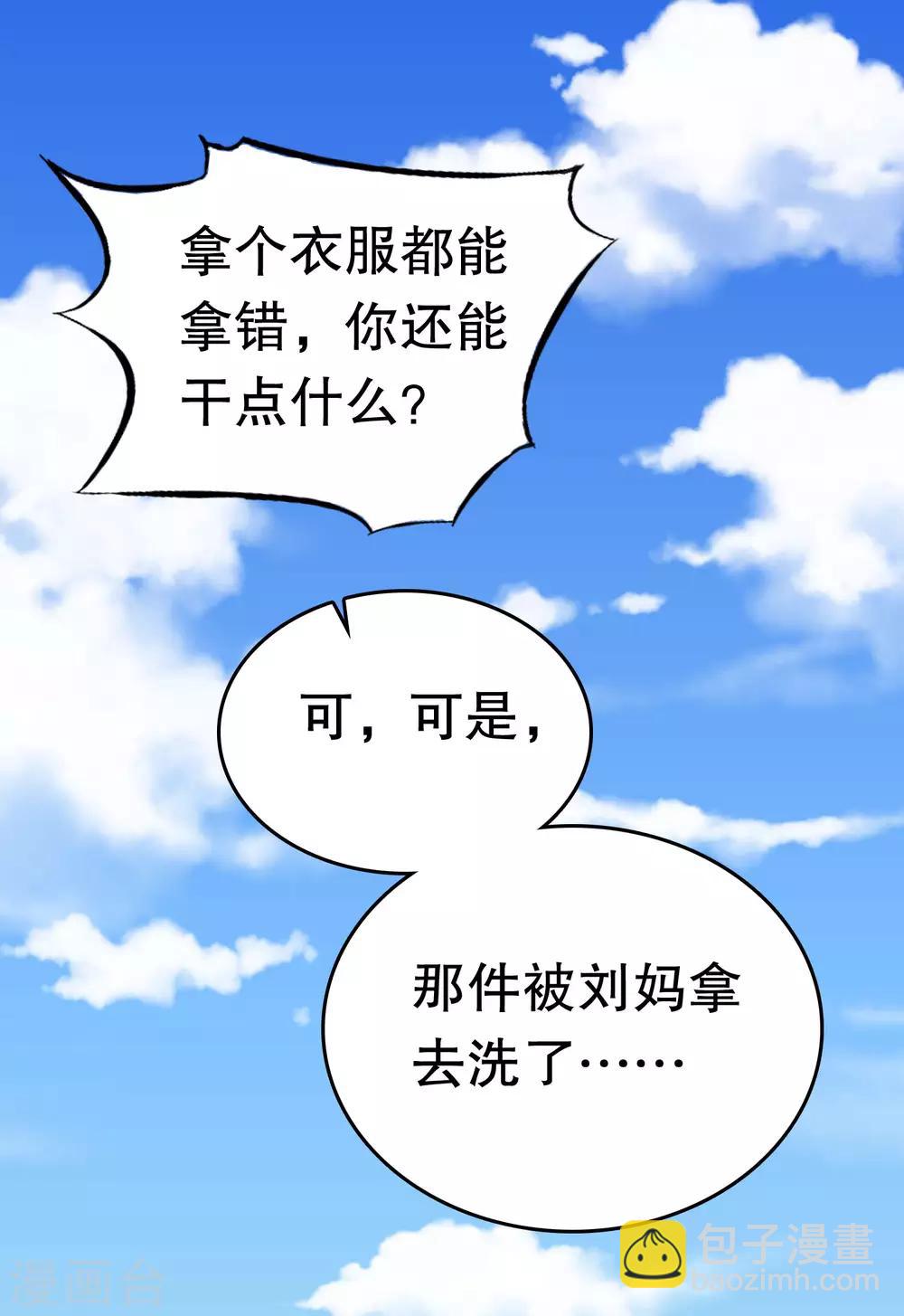 第9话-第9话