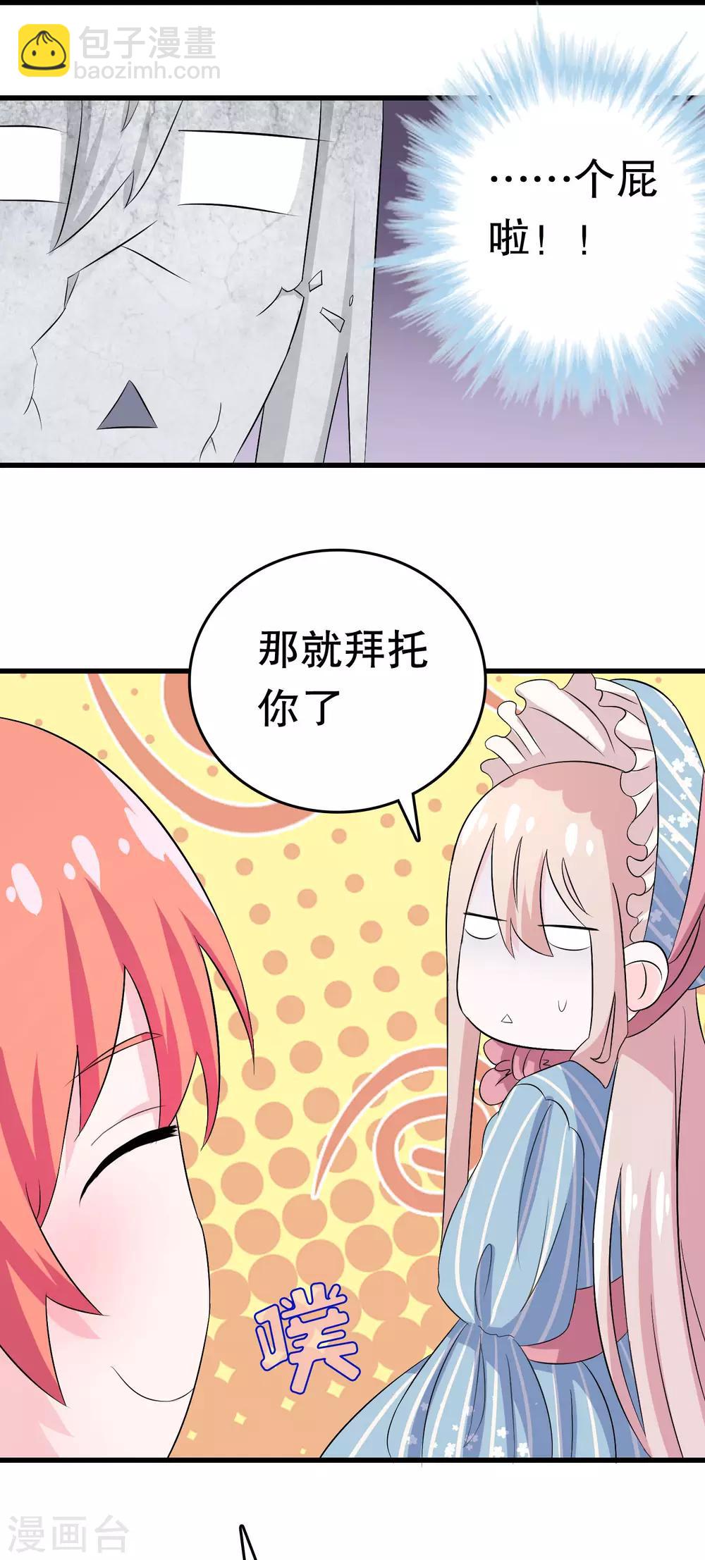 第9话-第9话