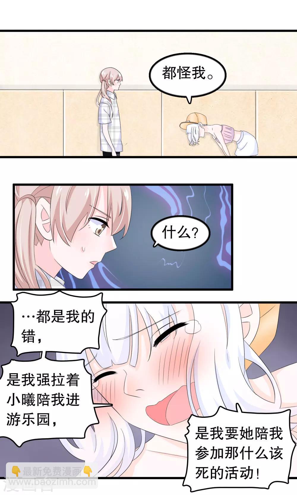 第79话 保护你啊傻瓜-第81话