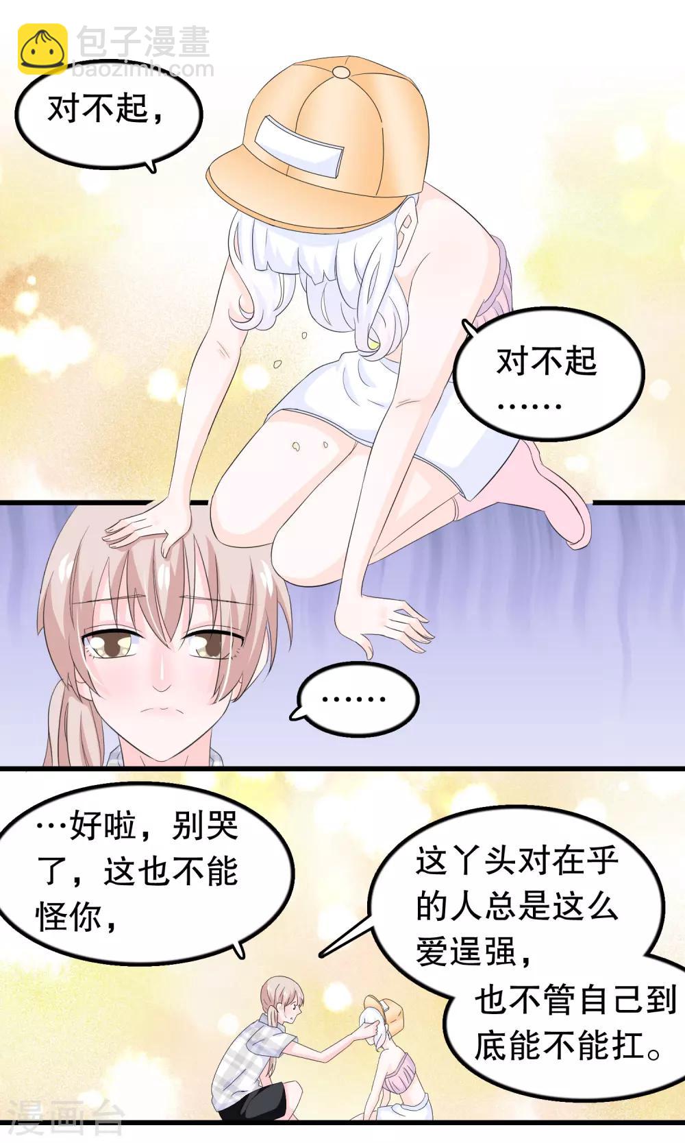 第79话 保护你啊傻瓜-第81话