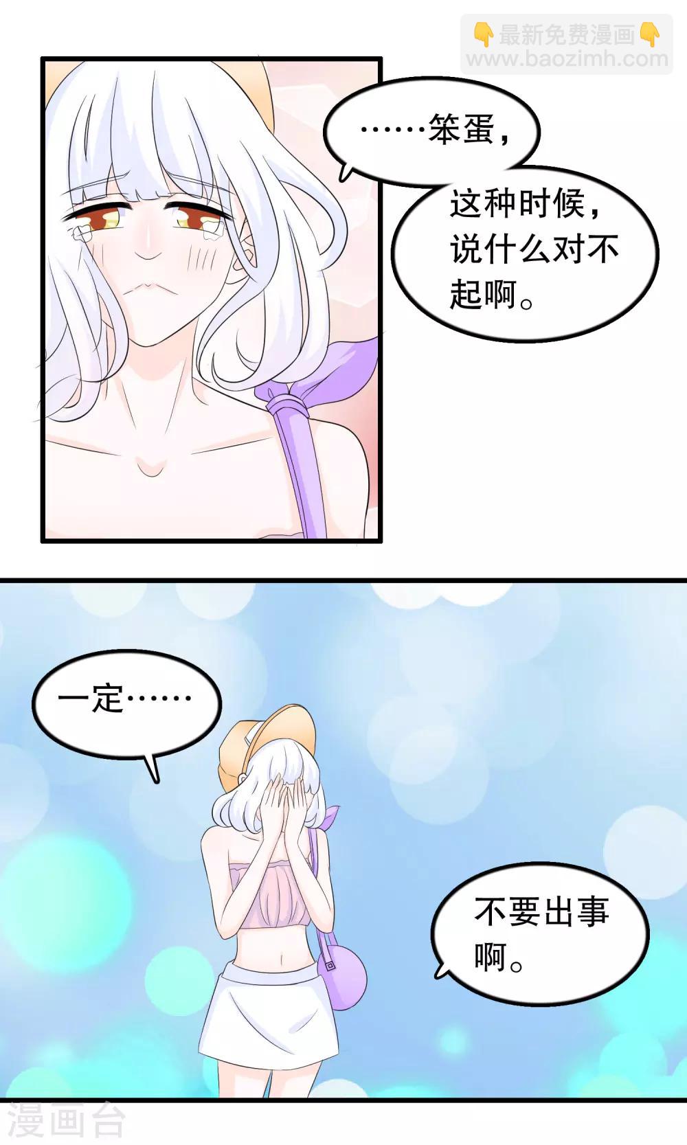 第79话 保护你啊傻瓜-第81话