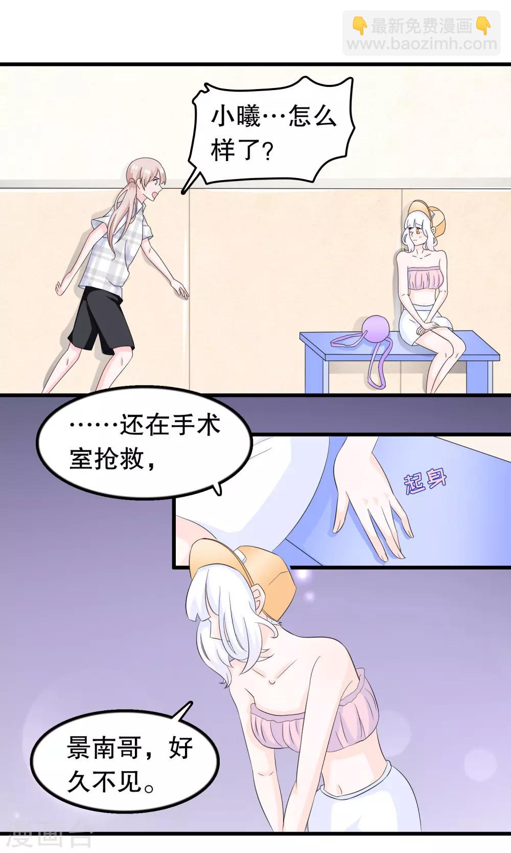 第79话 保护你啊傻瓜-第81话