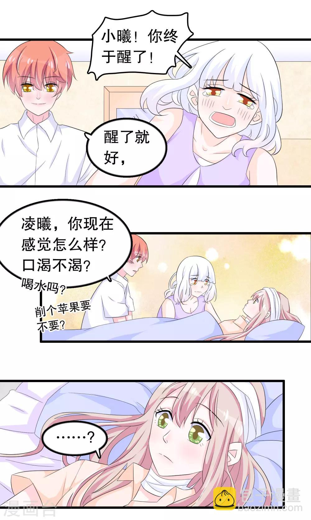 第81话 秦轩你在干神马-第83话