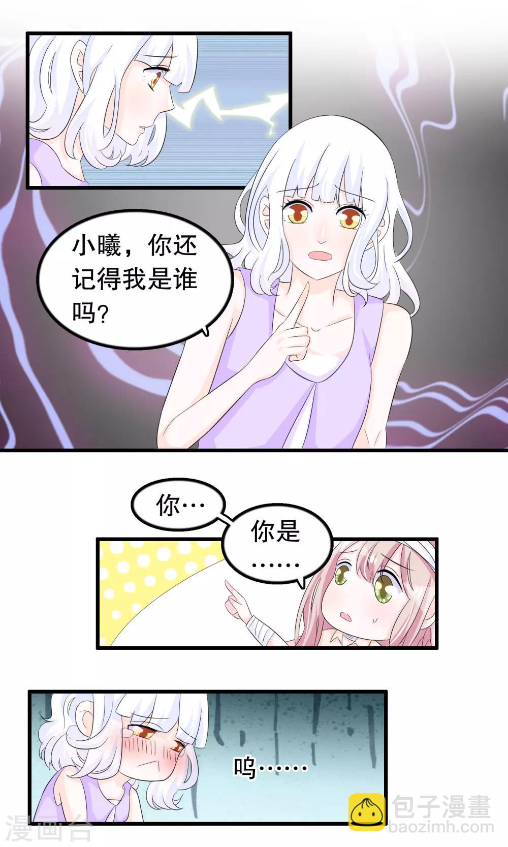 第81话 秦轩你在干神马-第83话