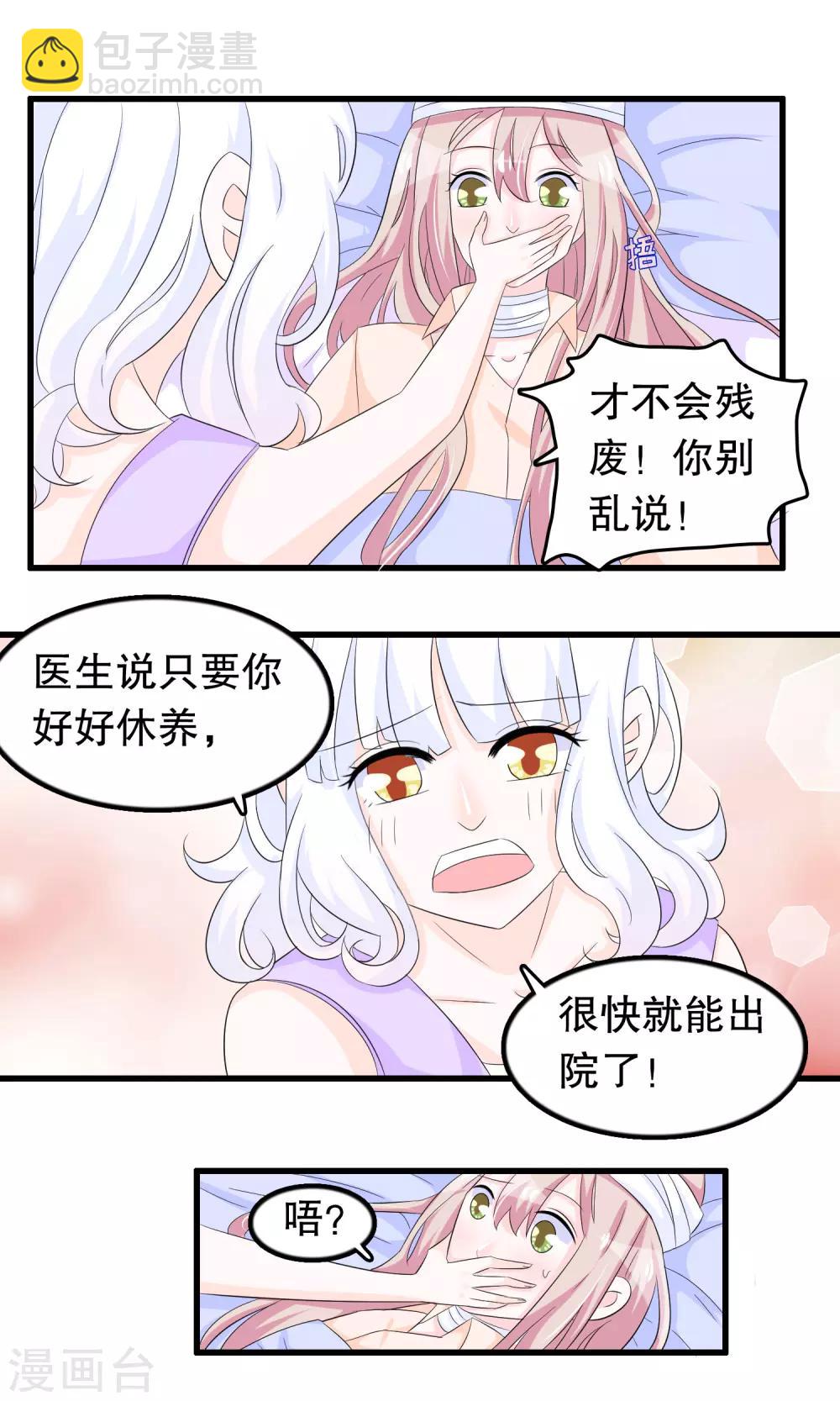 第81话 秦轩你在干神马-第83话