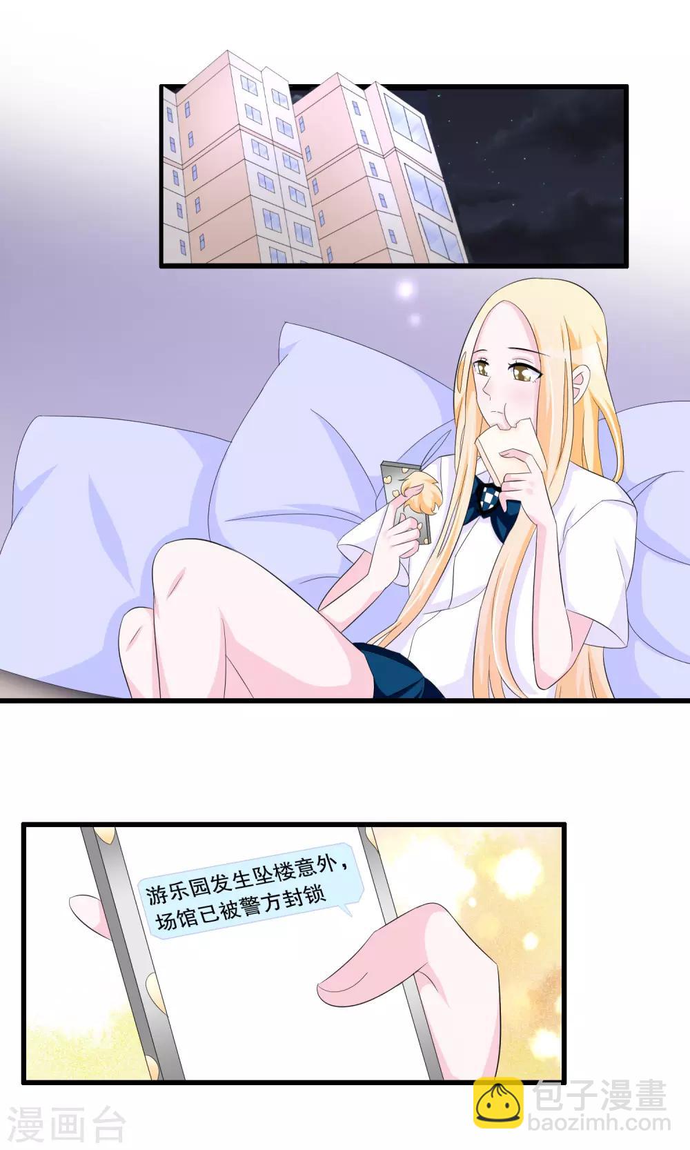 第81话 秦轩你在干神马-第83话