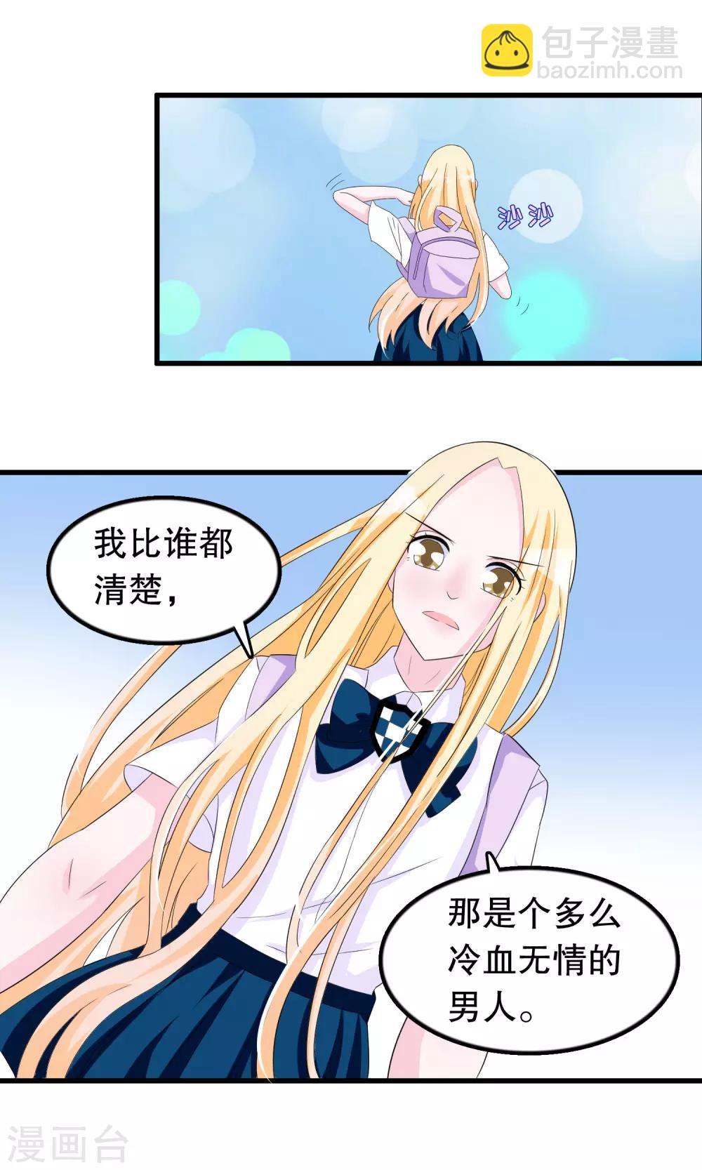 第81话 秦轩你在干神马-第83话