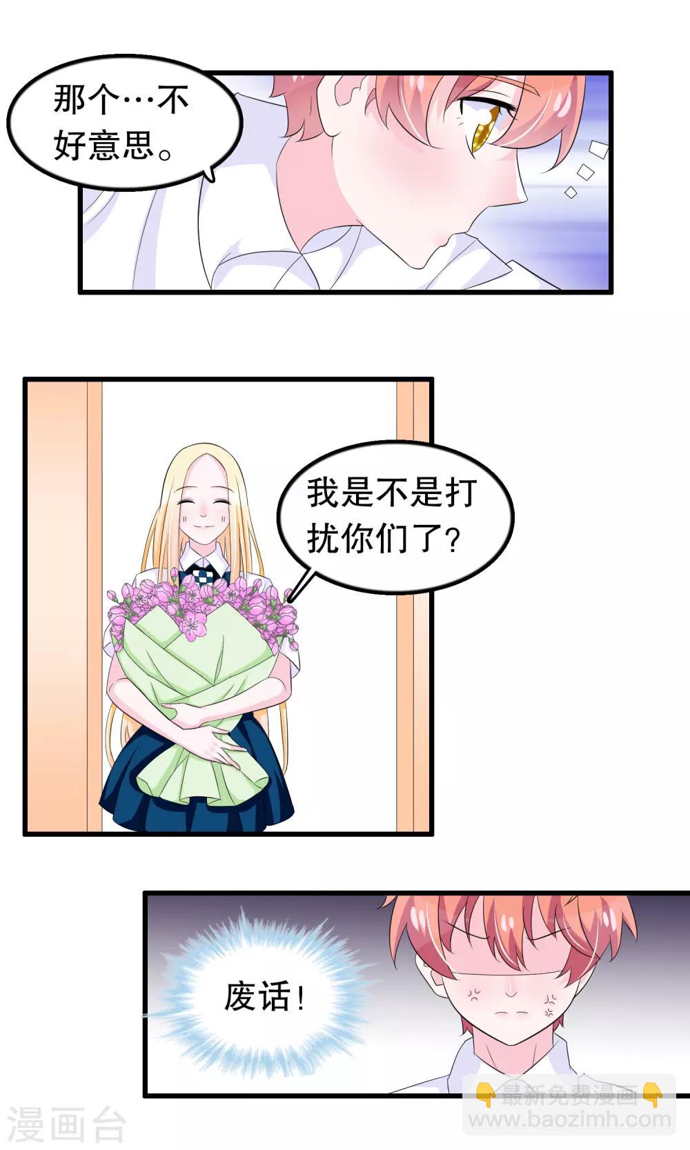 第82话 我爱的女孩-第85话