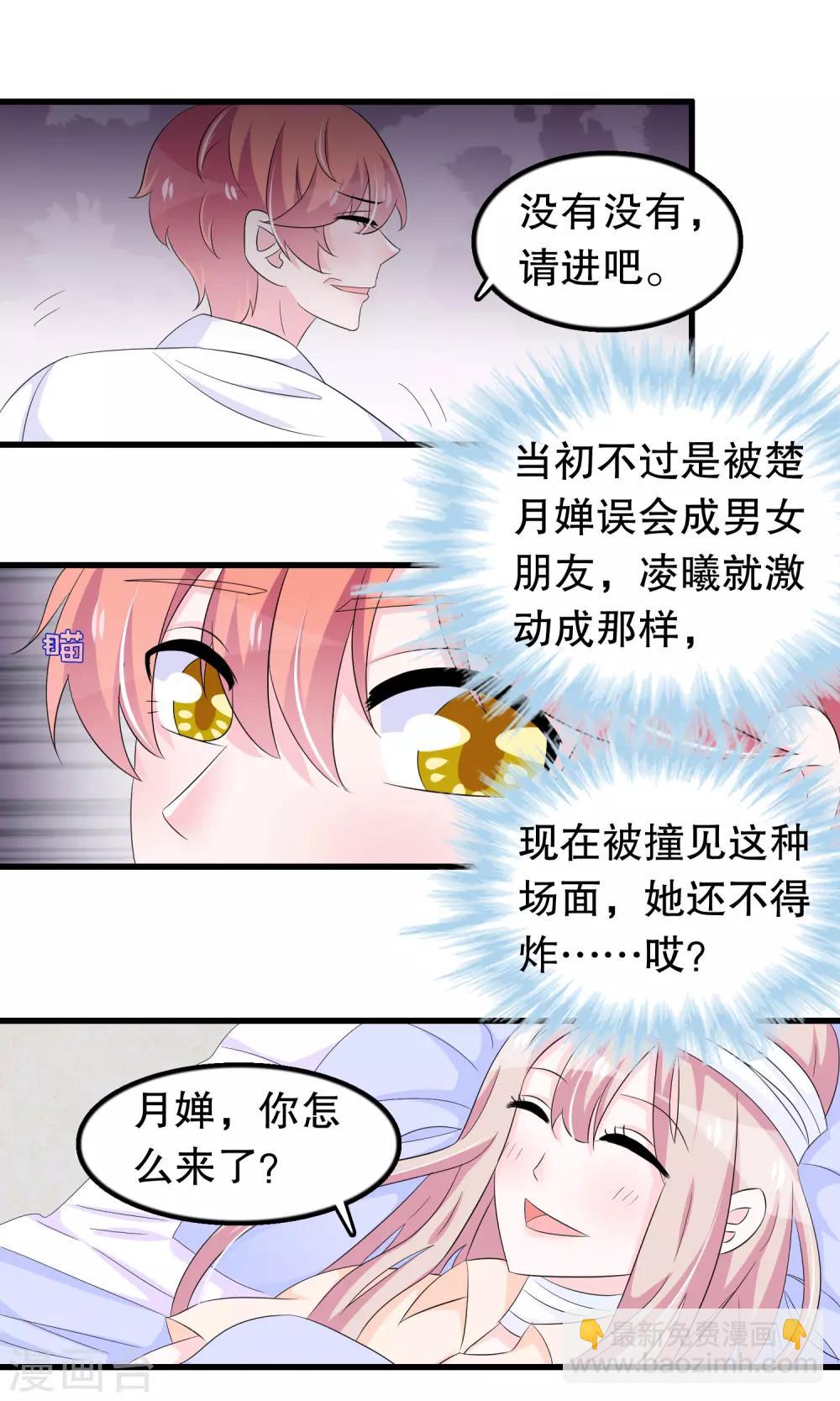 第82话 我爱的女孩-第85话