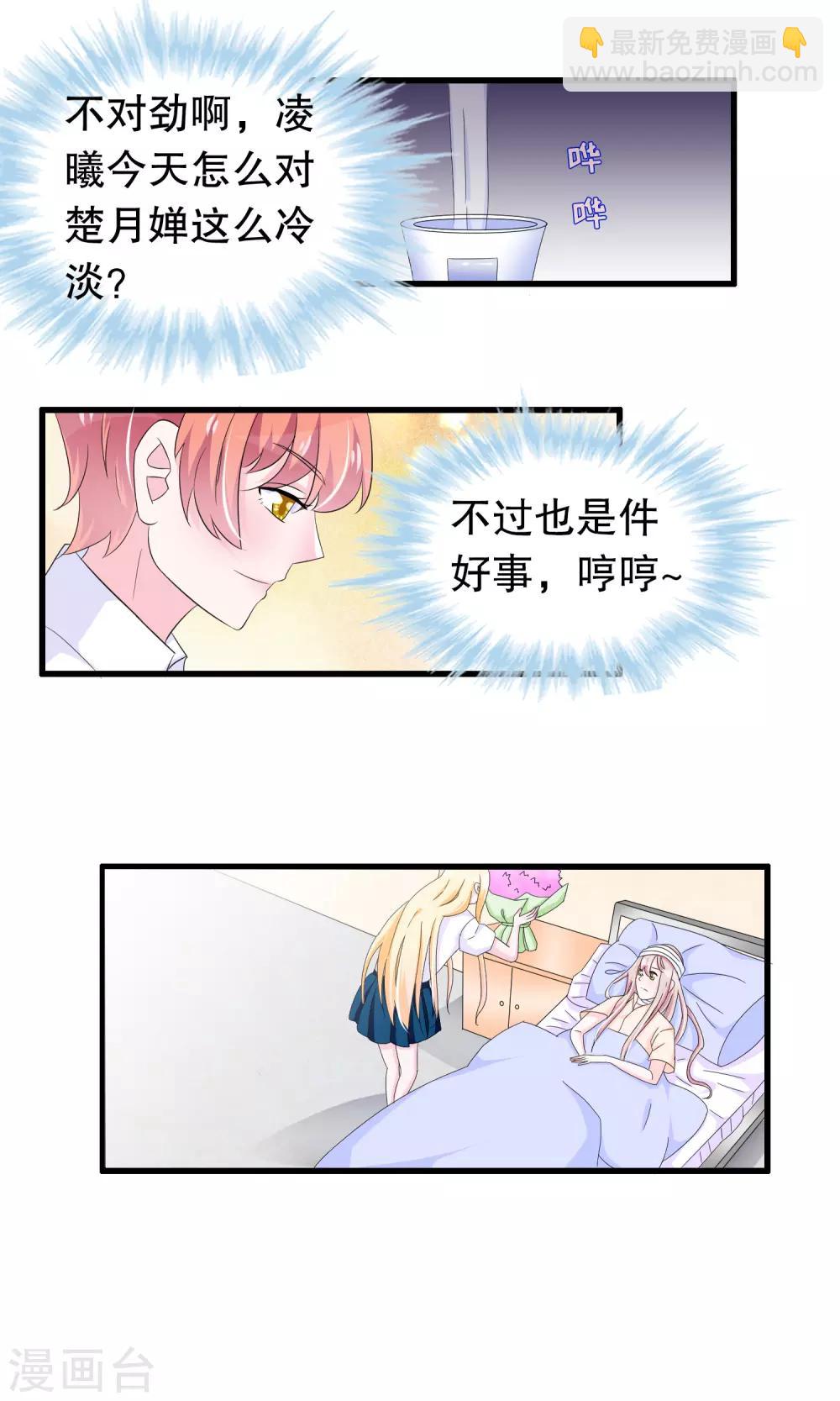 第82话 我爱的女孩-第85话