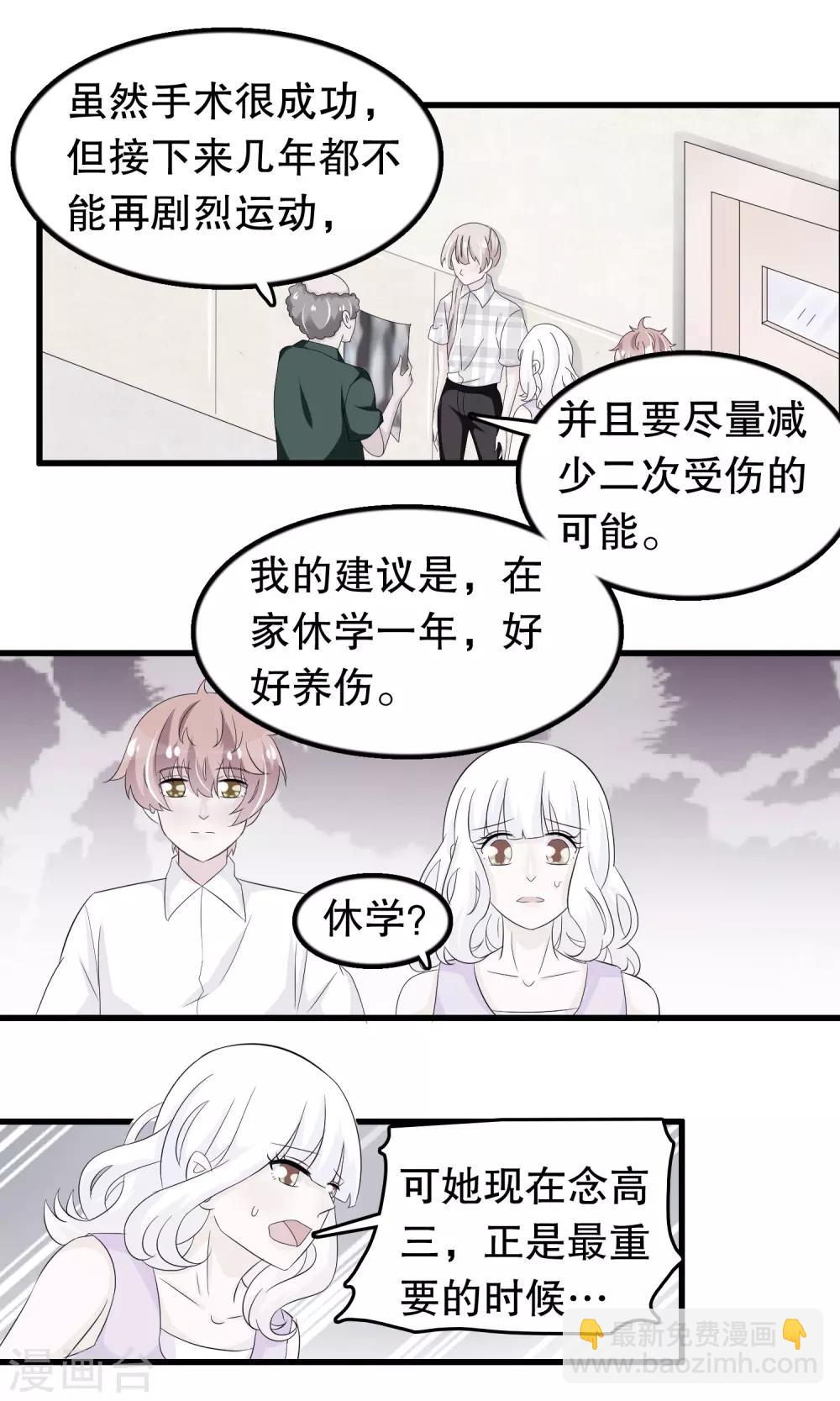 第82话 我爱的女孩-第85话